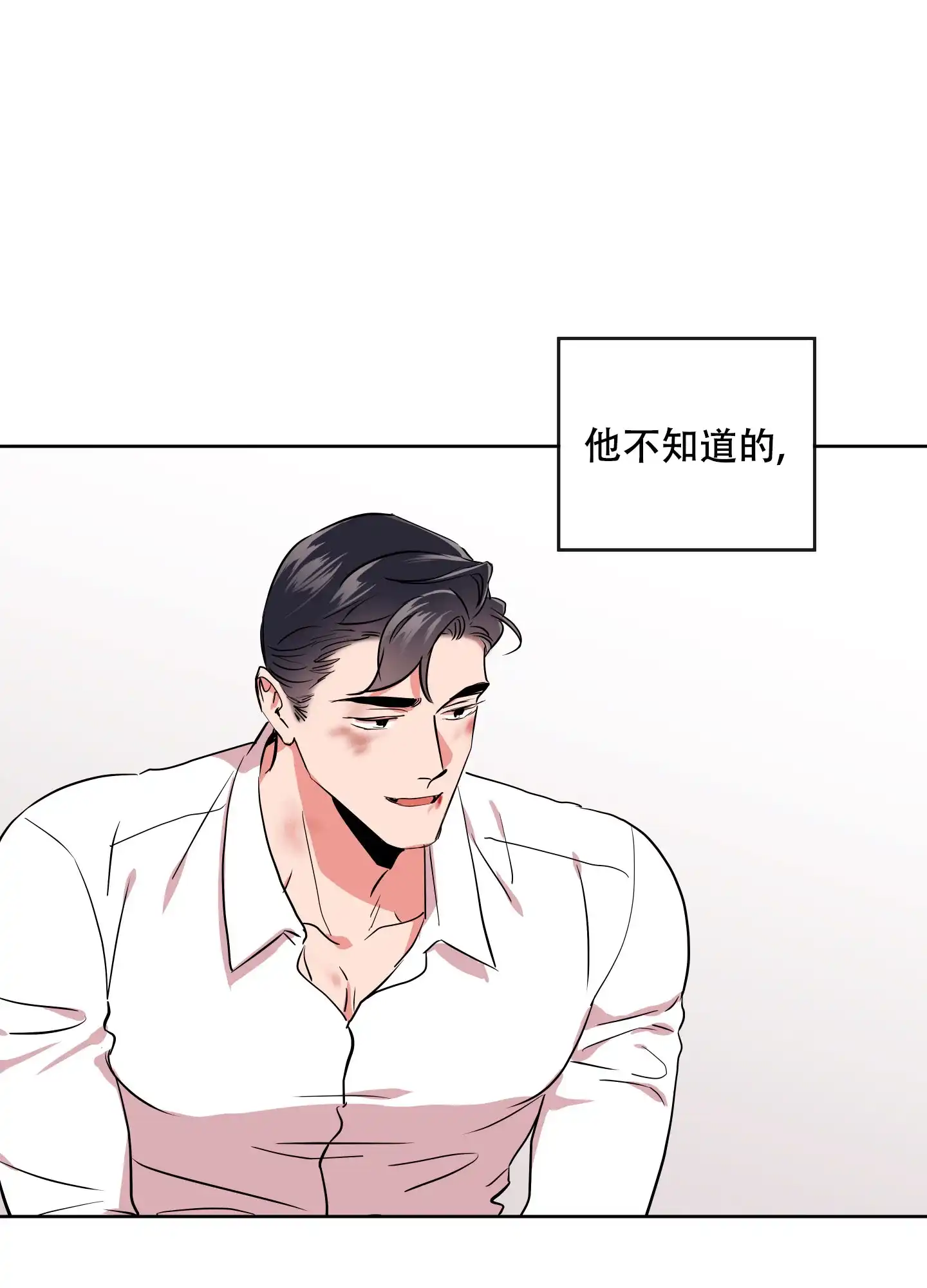 《红色的糖果》第187话 第8页