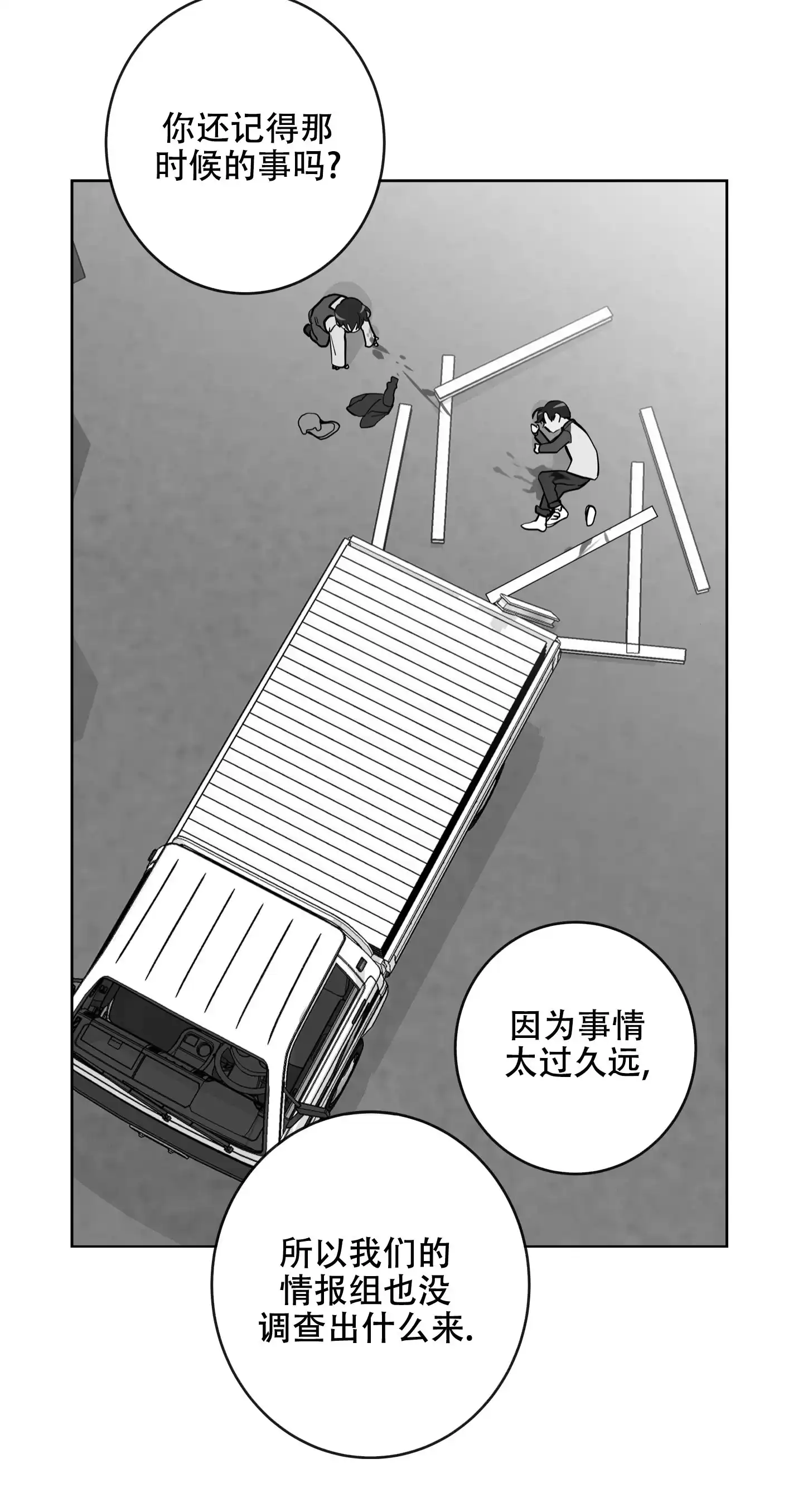 《红色的糖果》第187话 第39页