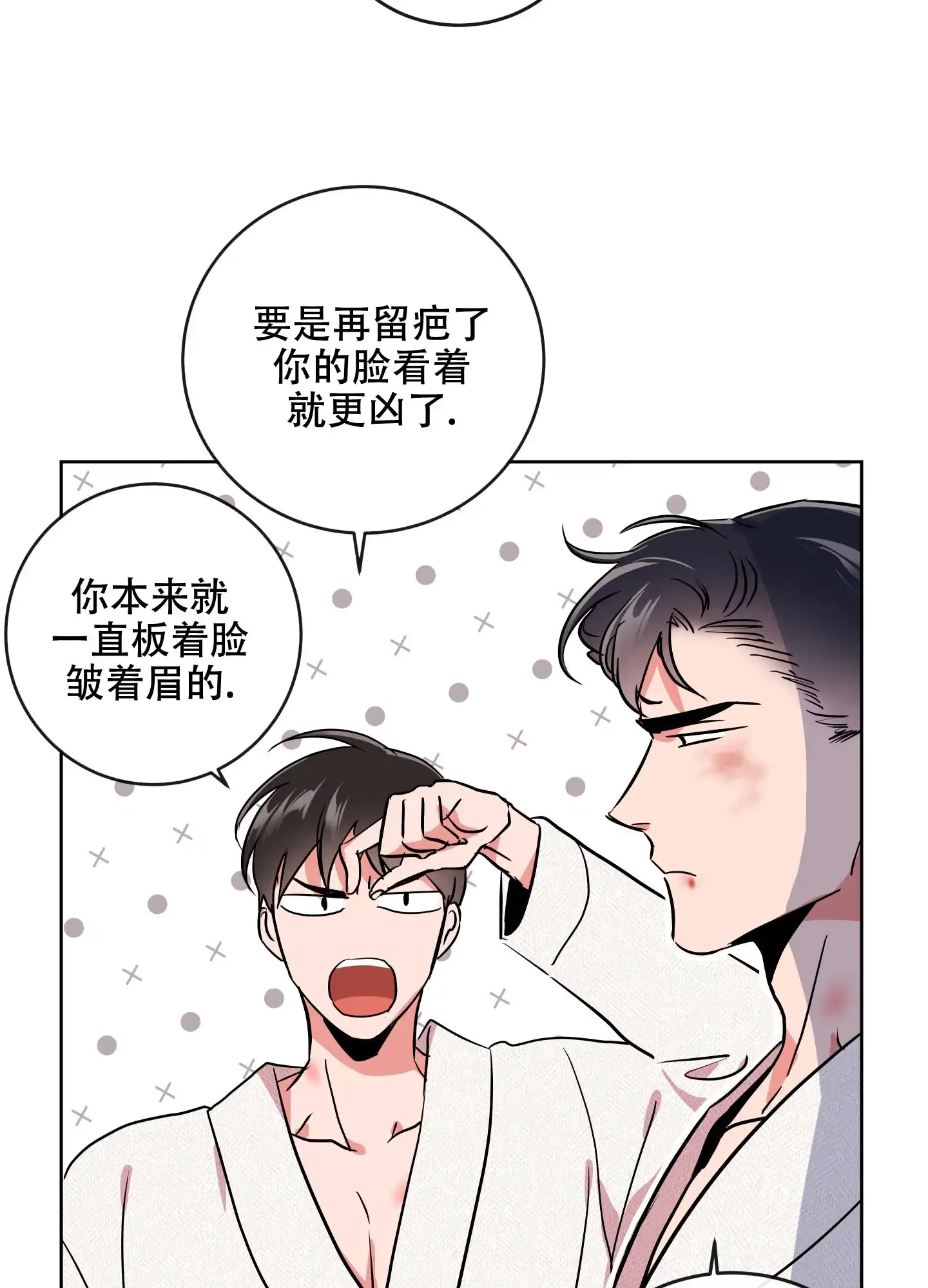 《红色的糖果》第187话 第33页