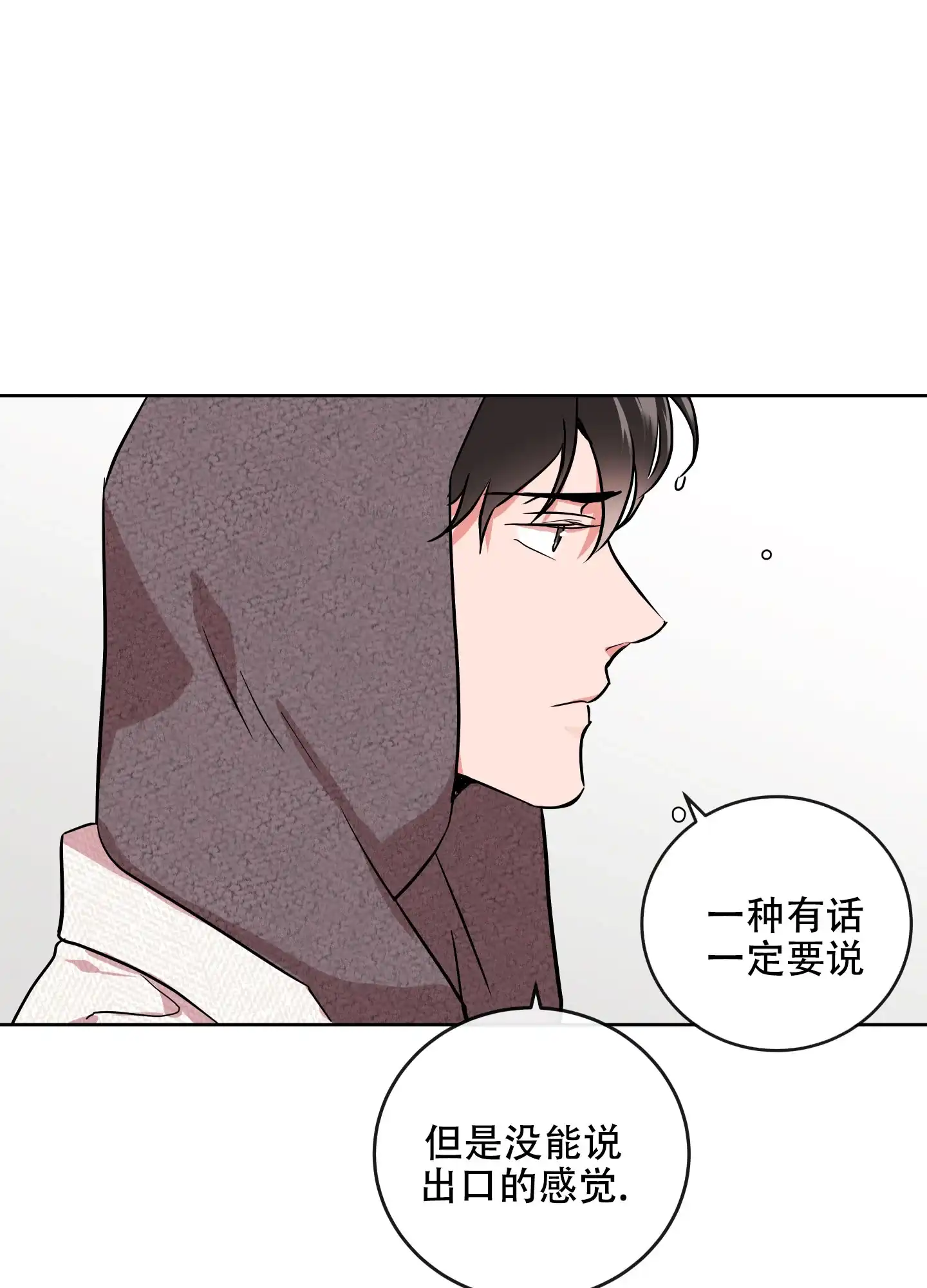 《红色的糖果》第187话 第27页