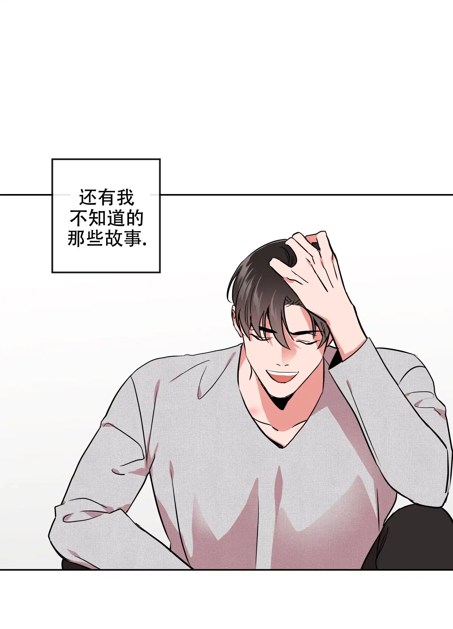 《红色的糖果》第187话 第9页