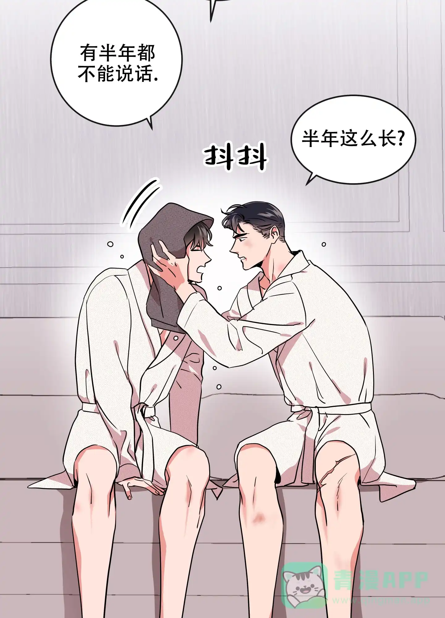 《红色的糖果》第187话 第21页