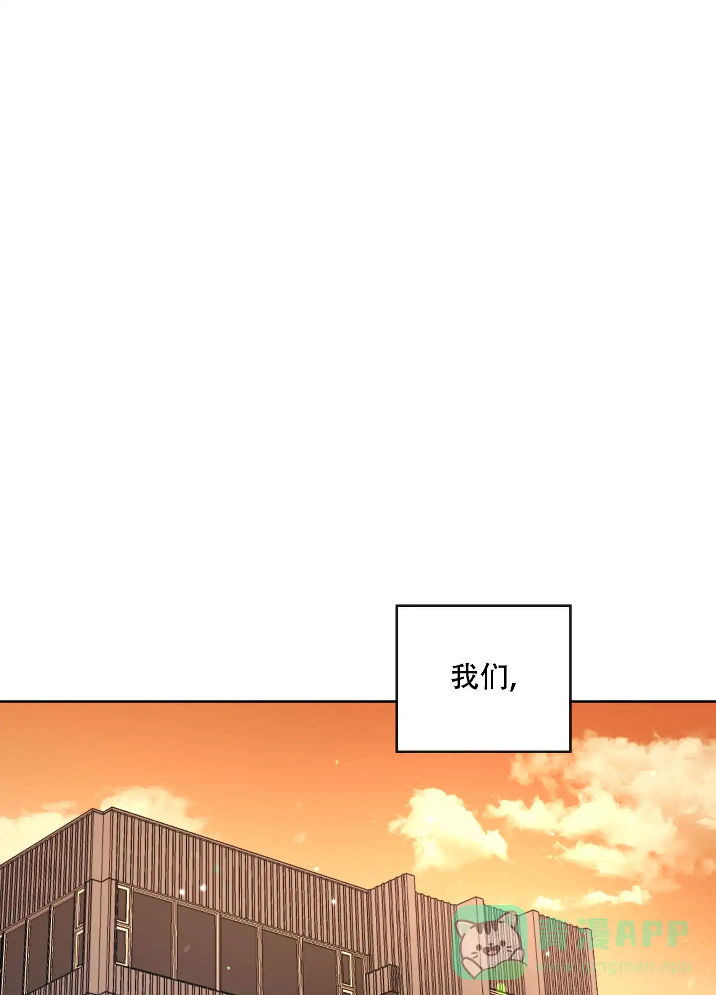 《红色的糖果》第187话 第1页