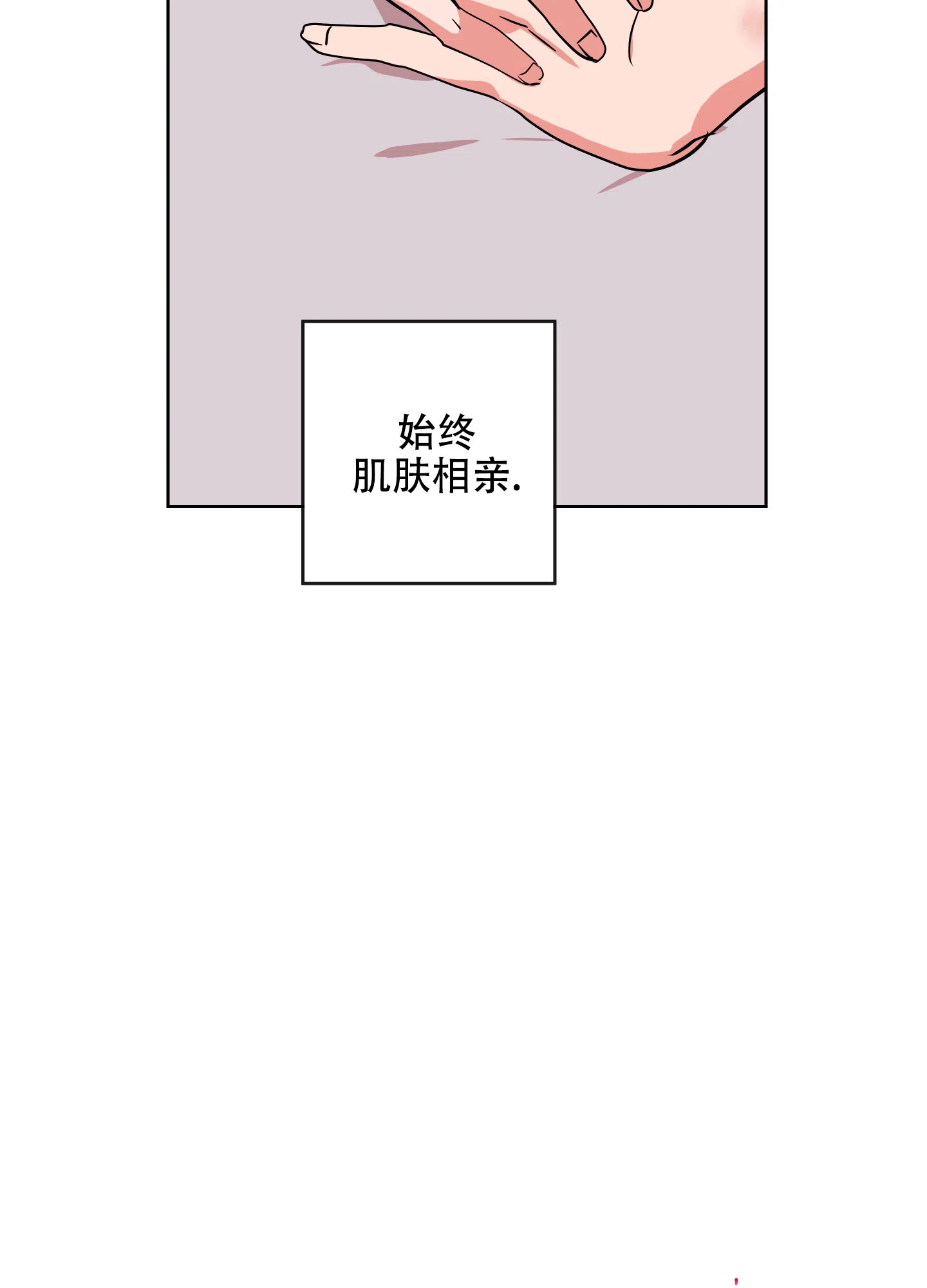 《红色的糖果》第187话 第17页