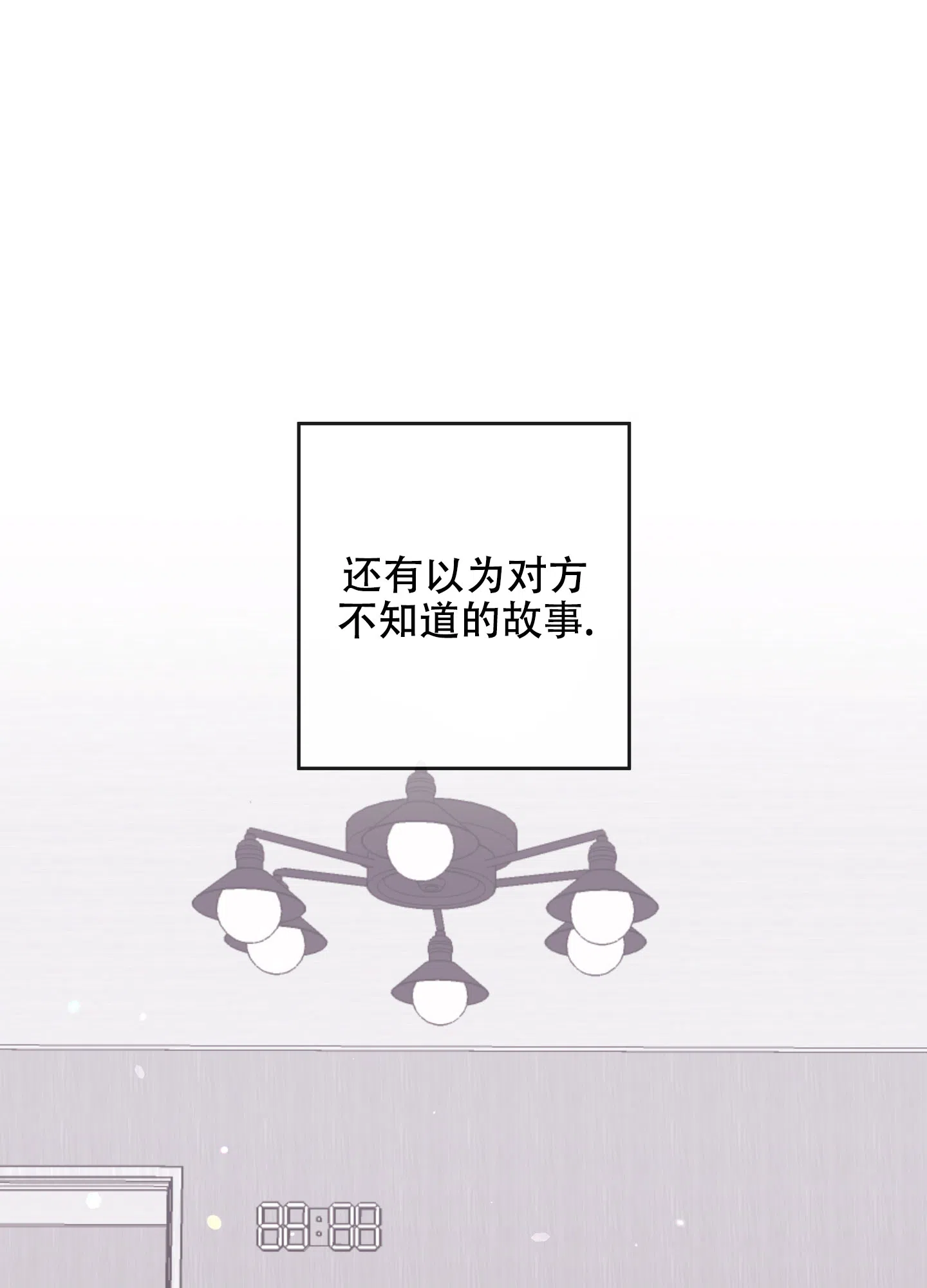 《红色的糖果》第187话 第10页