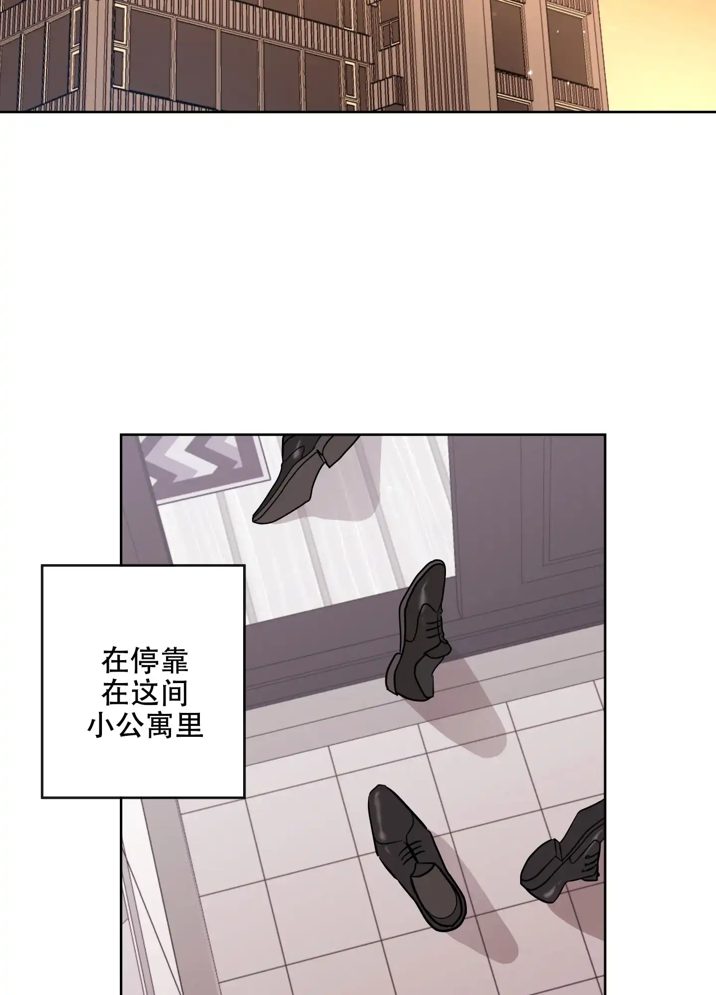 《红色的糖果》第187话 第2页