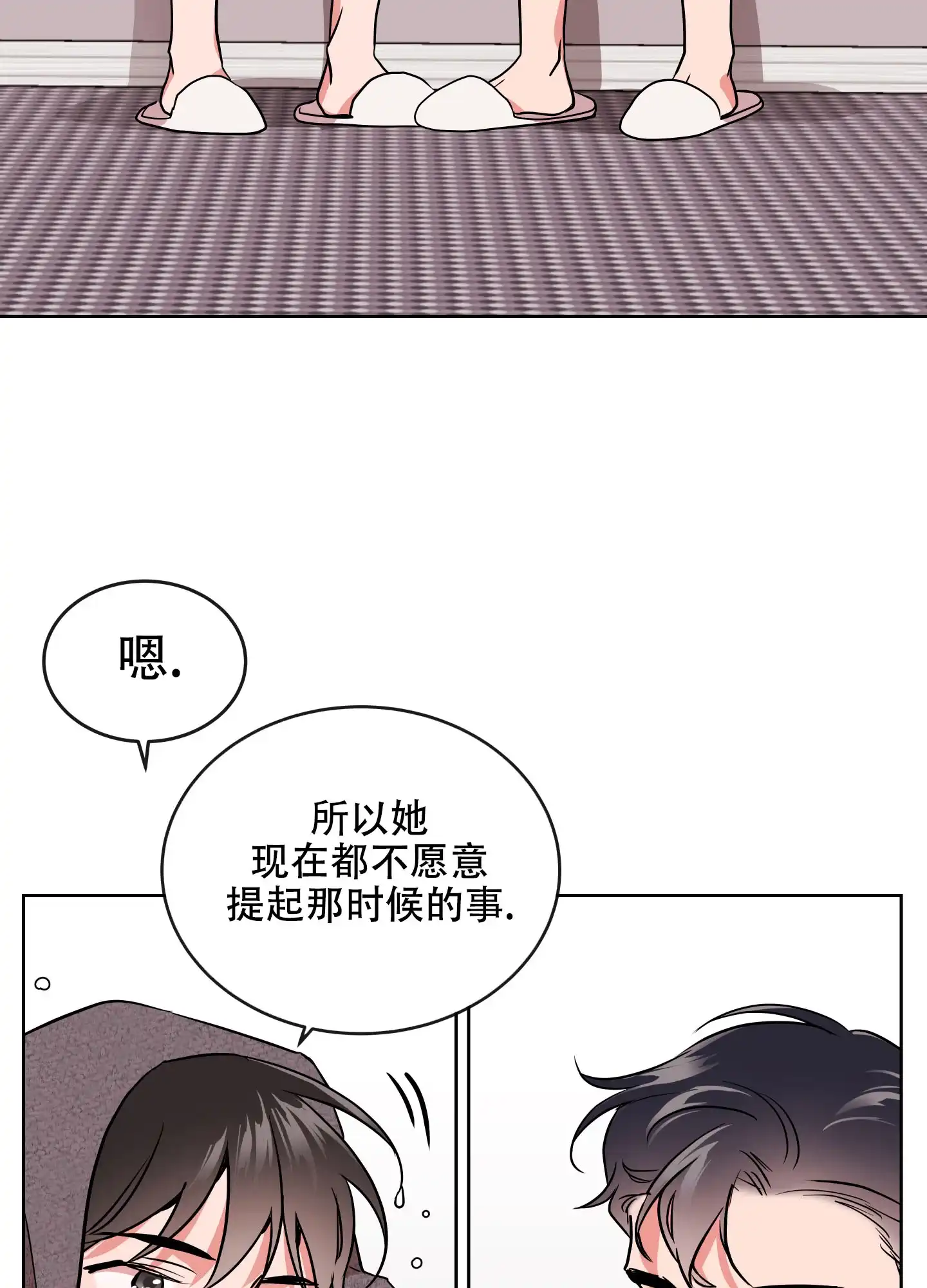 《红色的糖果》第187话 第22页
