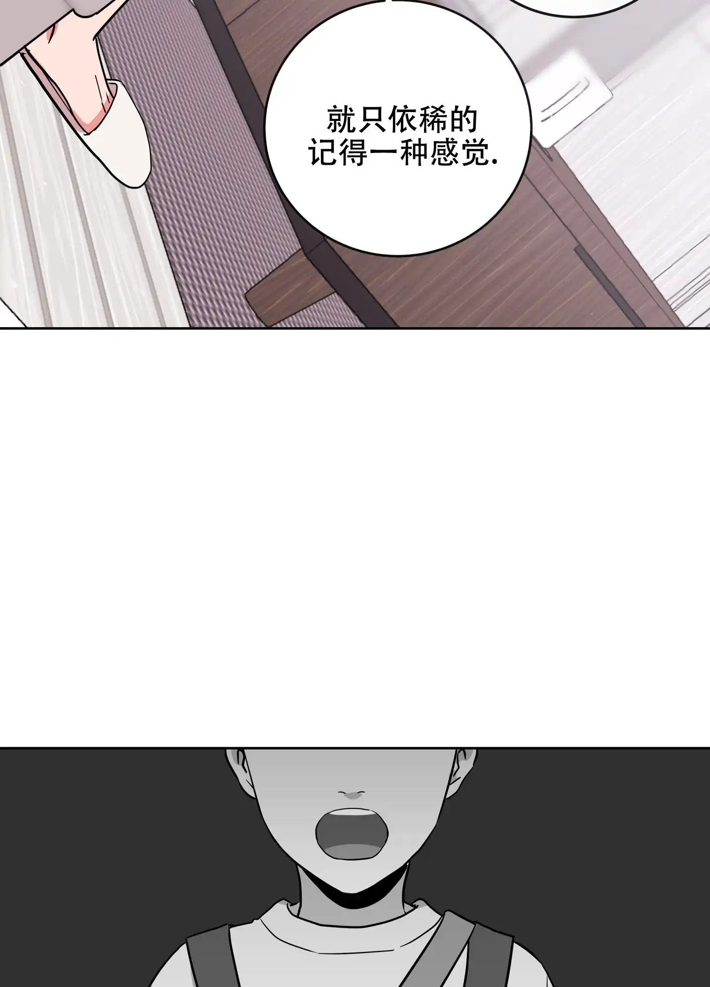《红色的糖果》第187话 第25页