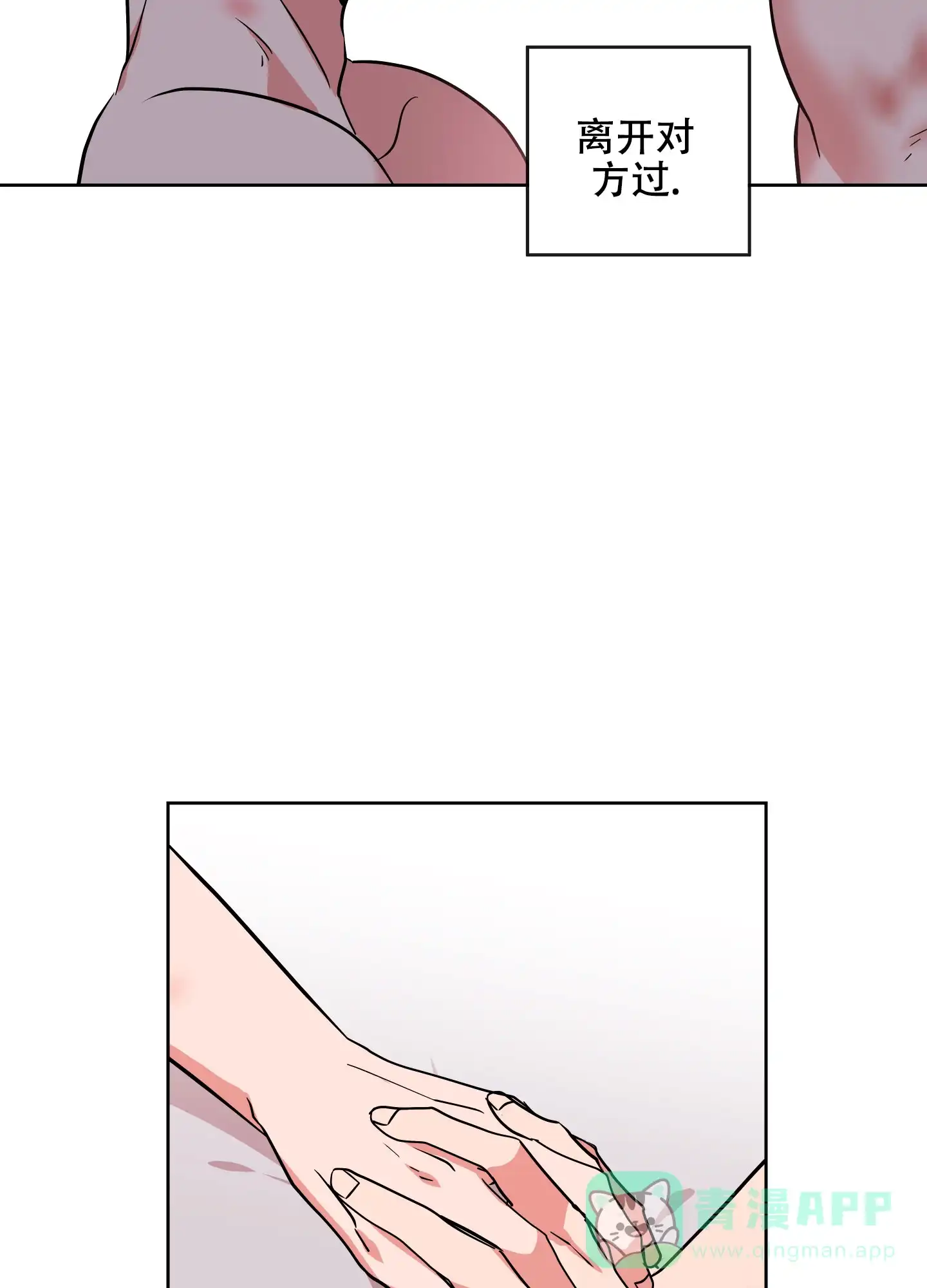 《红色的糖果》第187话 第16页