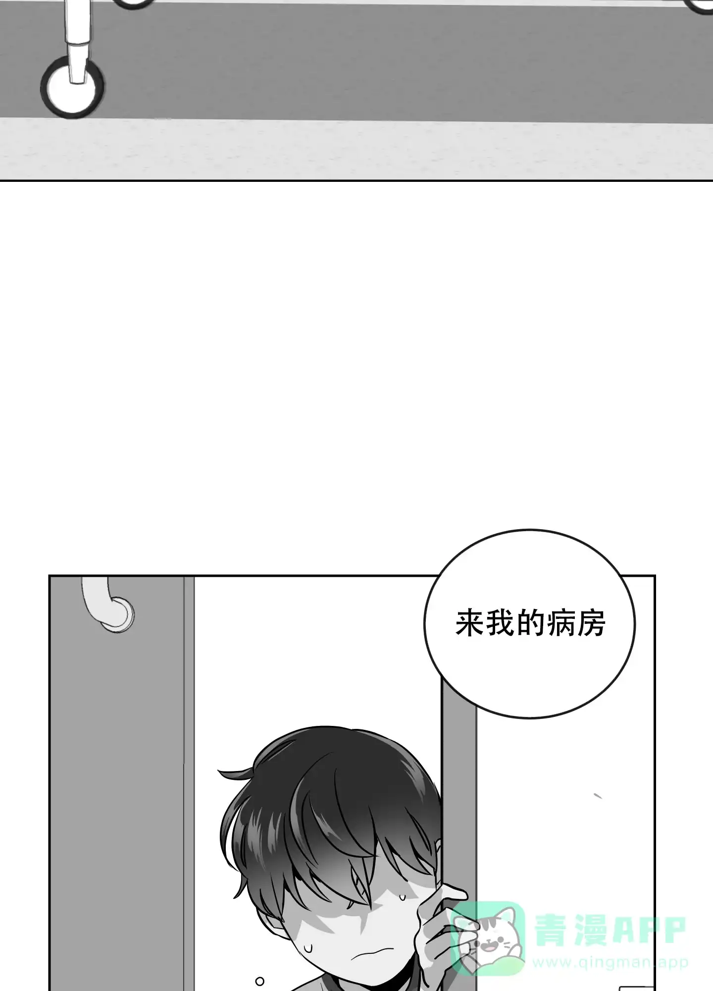 《红色的糖果》第188话 第26页