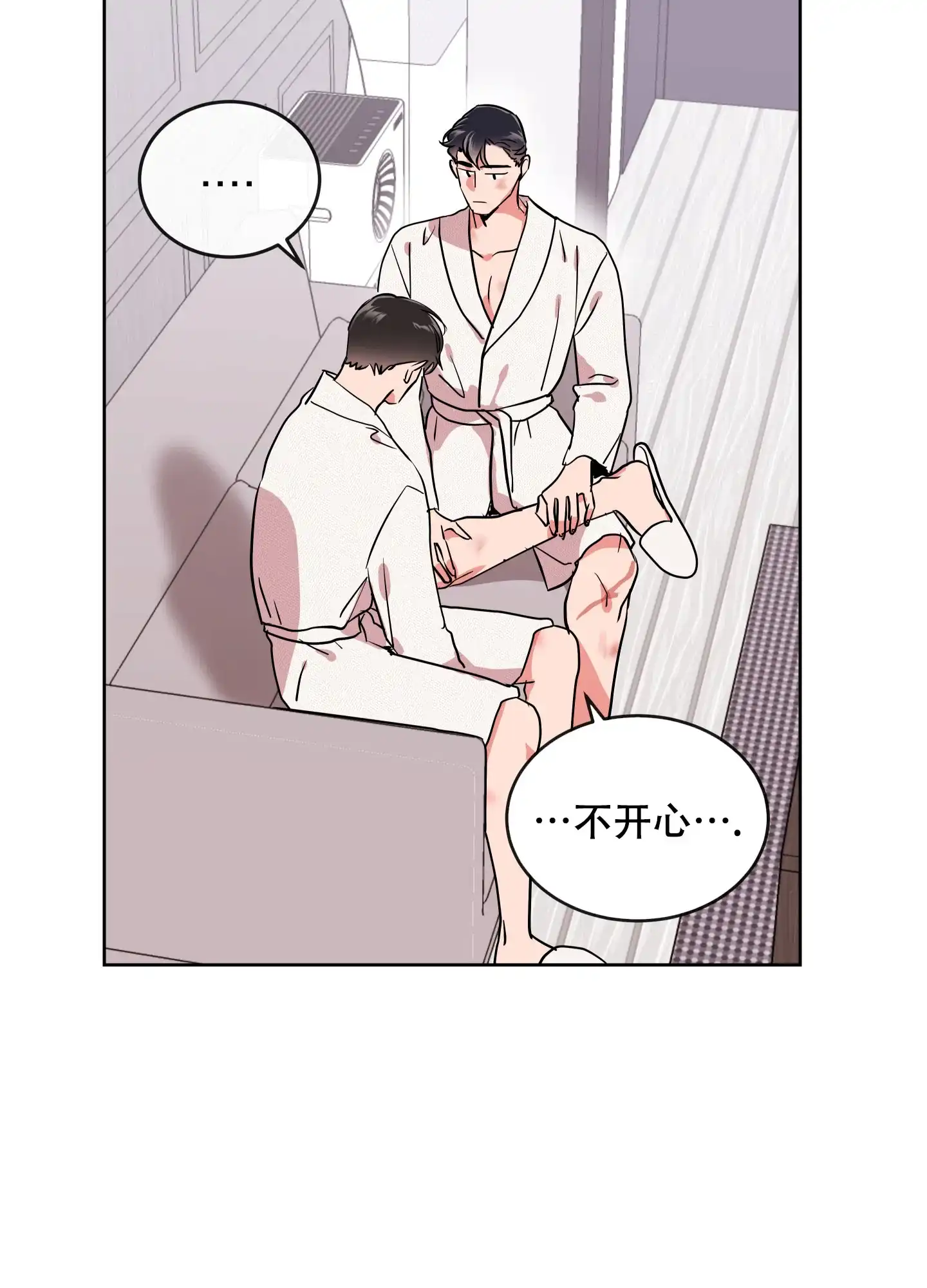 《红色的糖果》第188话 第8页