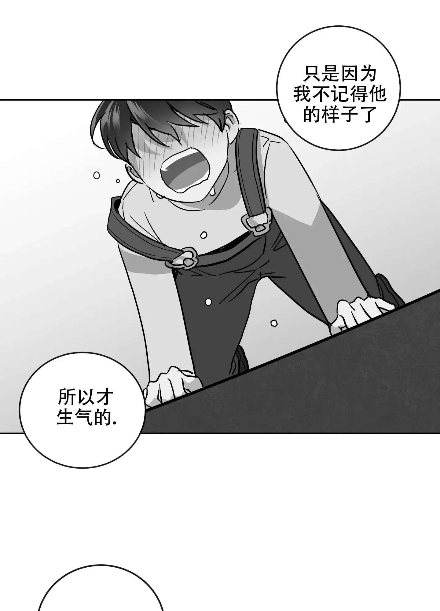 《红色的糖果》第188话 第23页