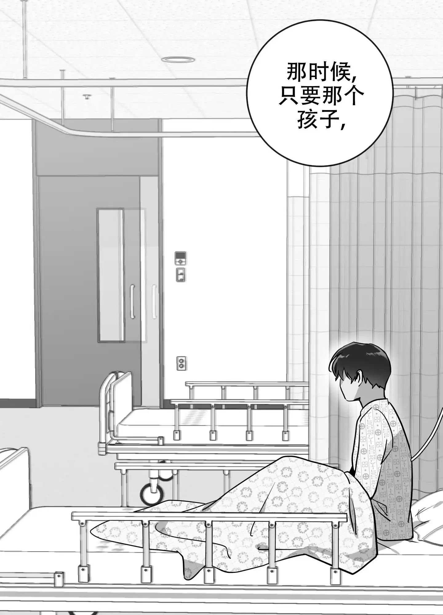 《红色的糖果》第188话 第25页