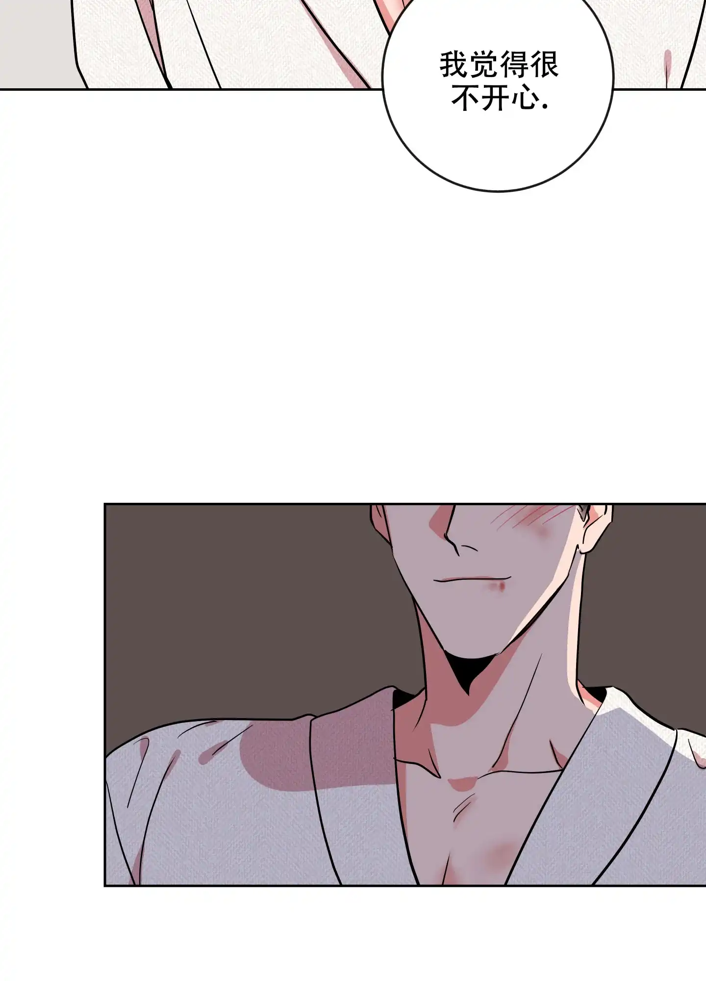 《红色的糖果》第188话 第10页