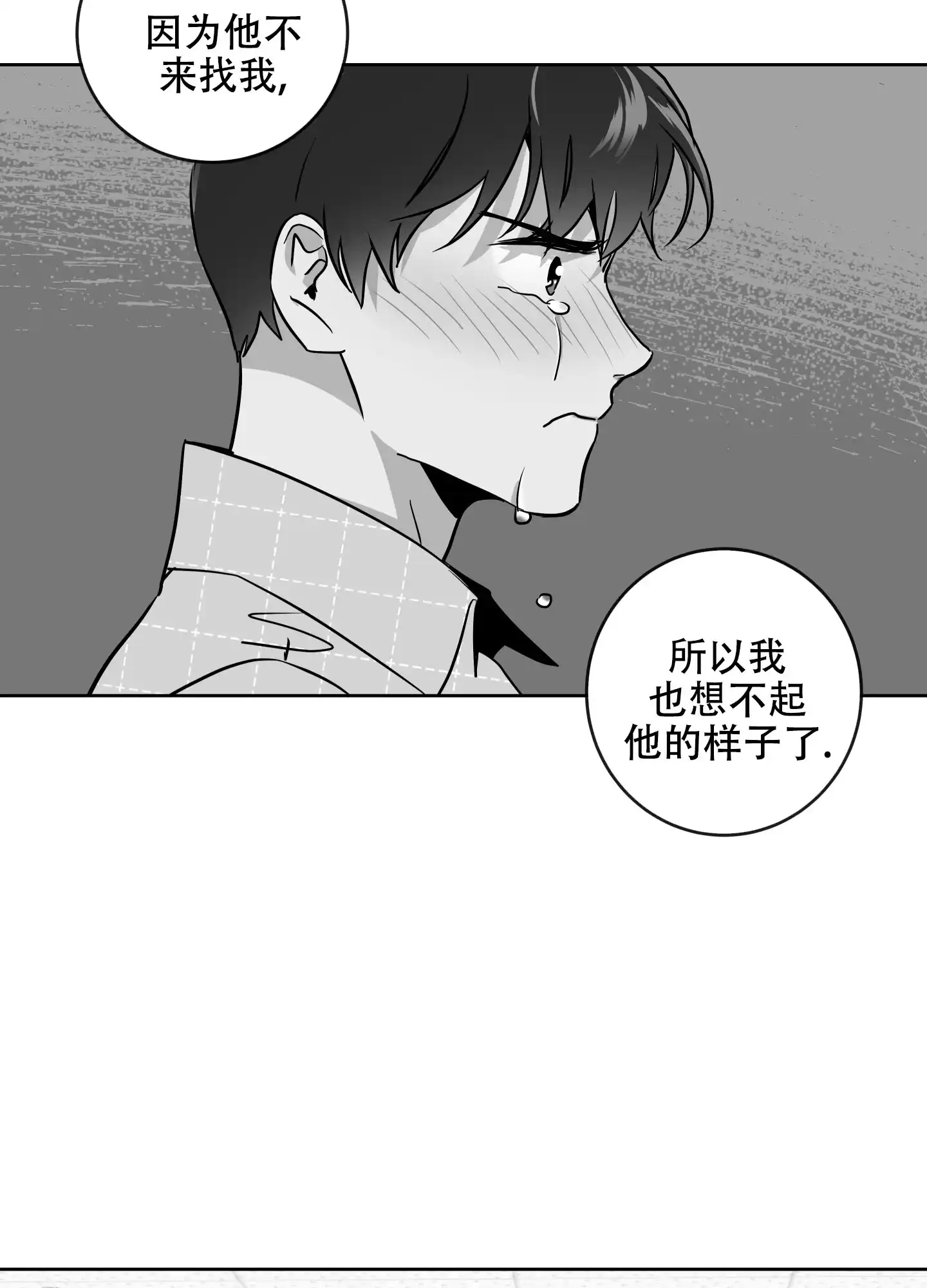 《红色的糖果》第188话 第24页
