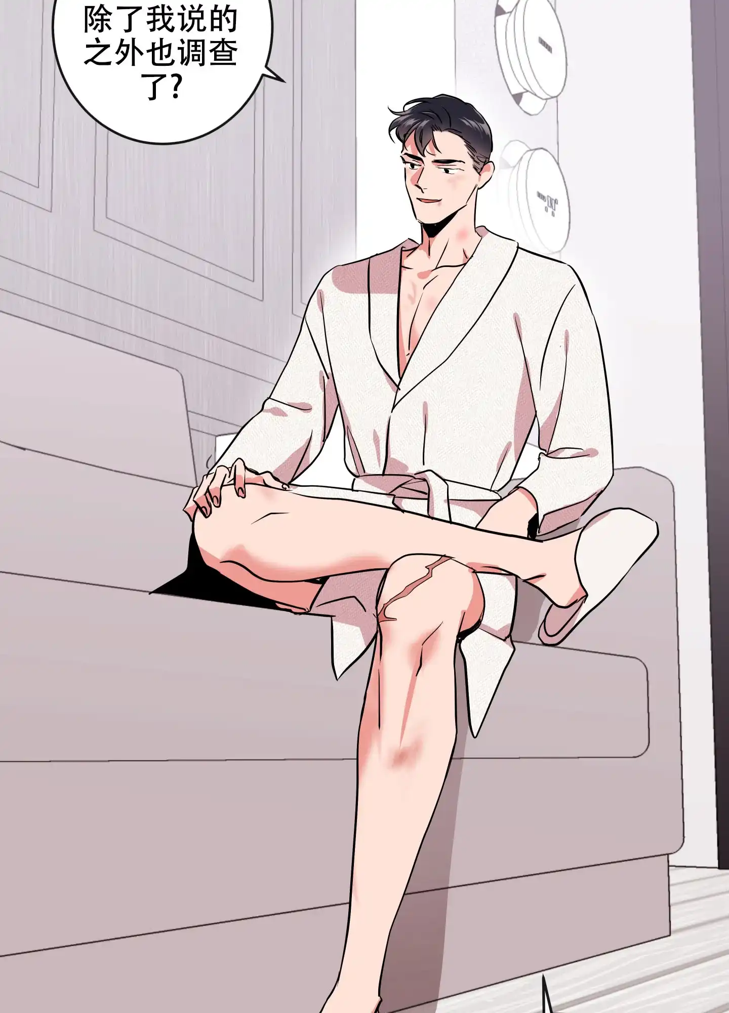 《红色的糖果》第188话 第4页