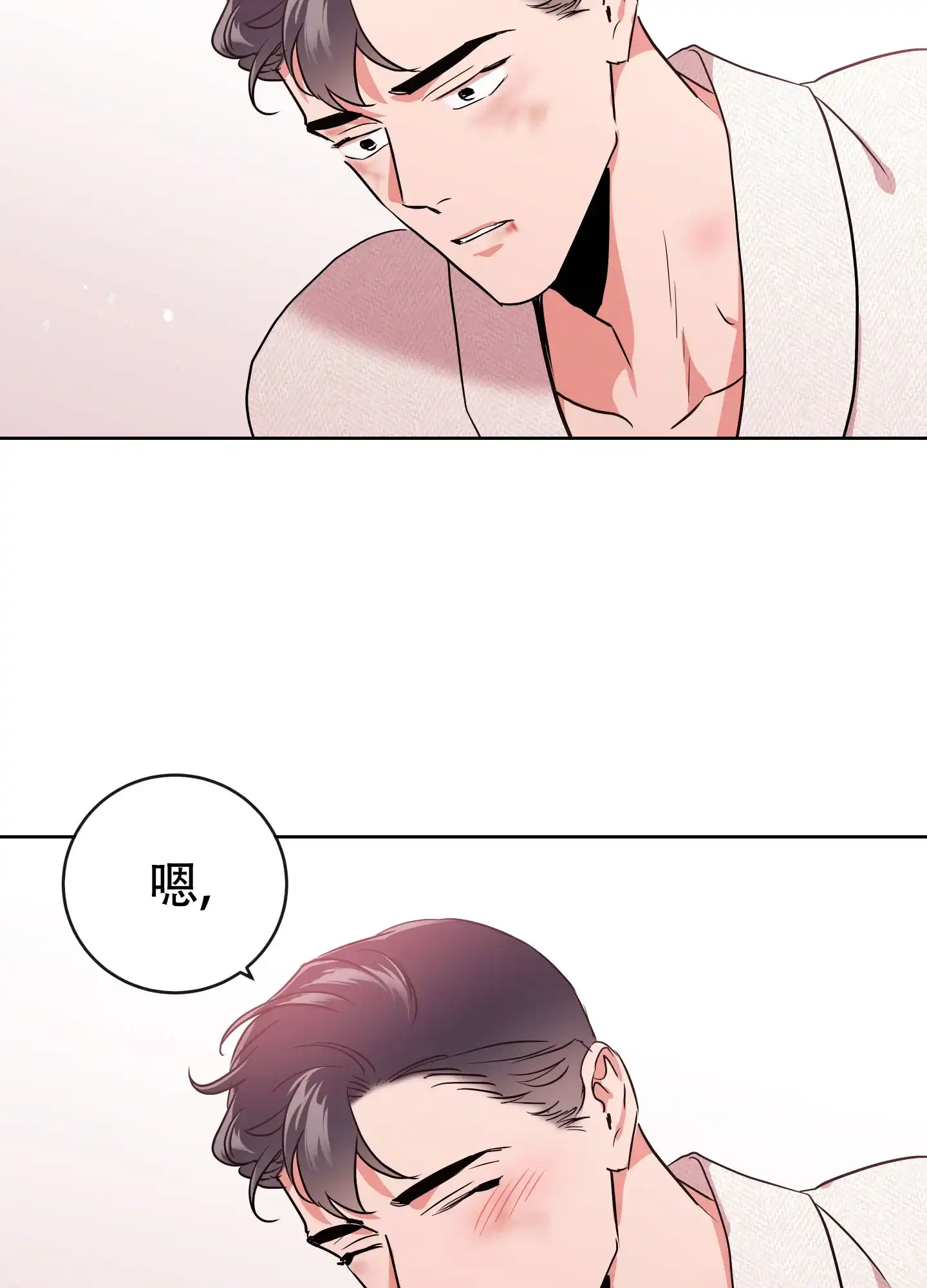 《红色的糖果》第188话 第39页
