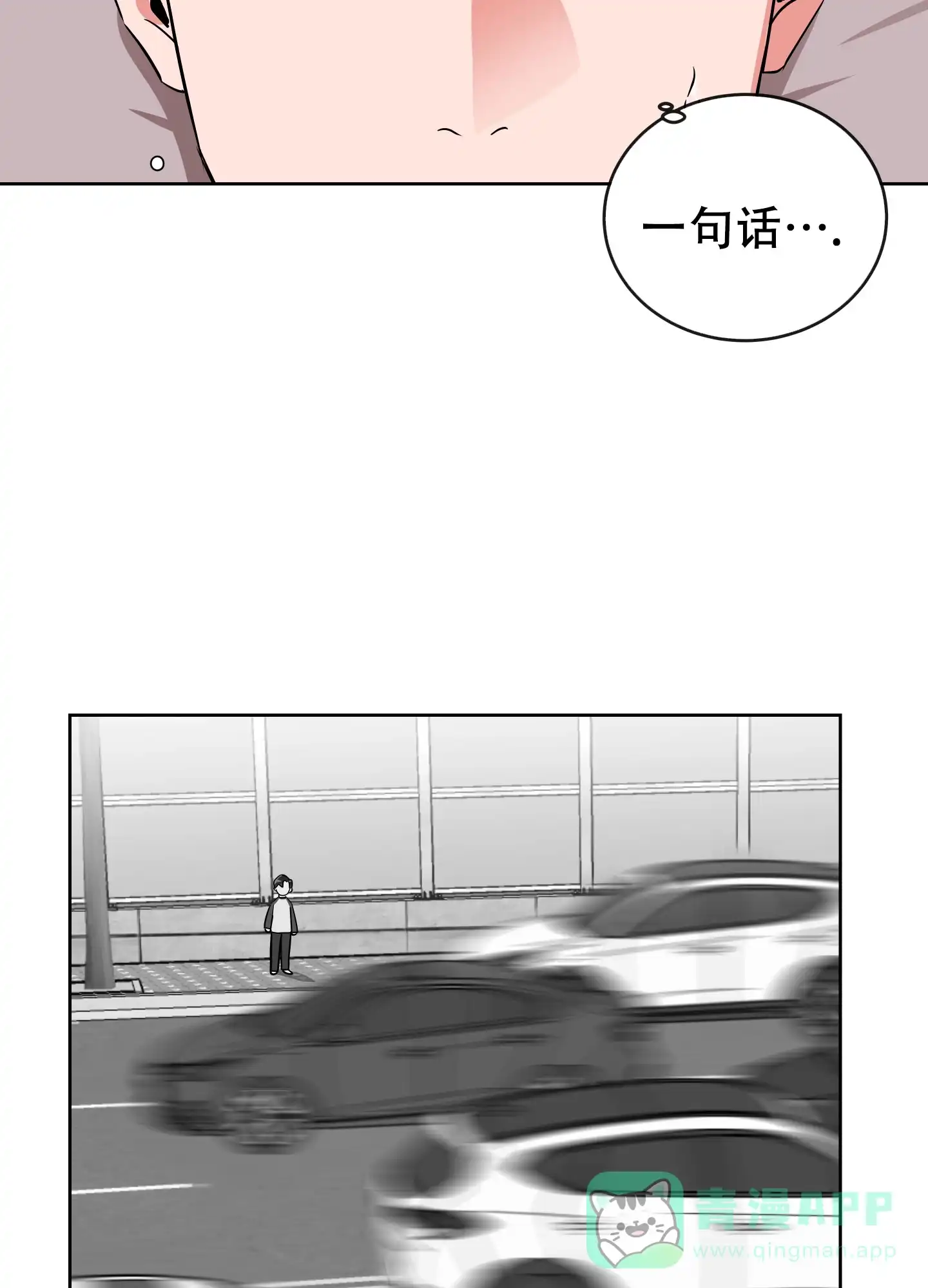 《红色的糖果》第188话 第31页