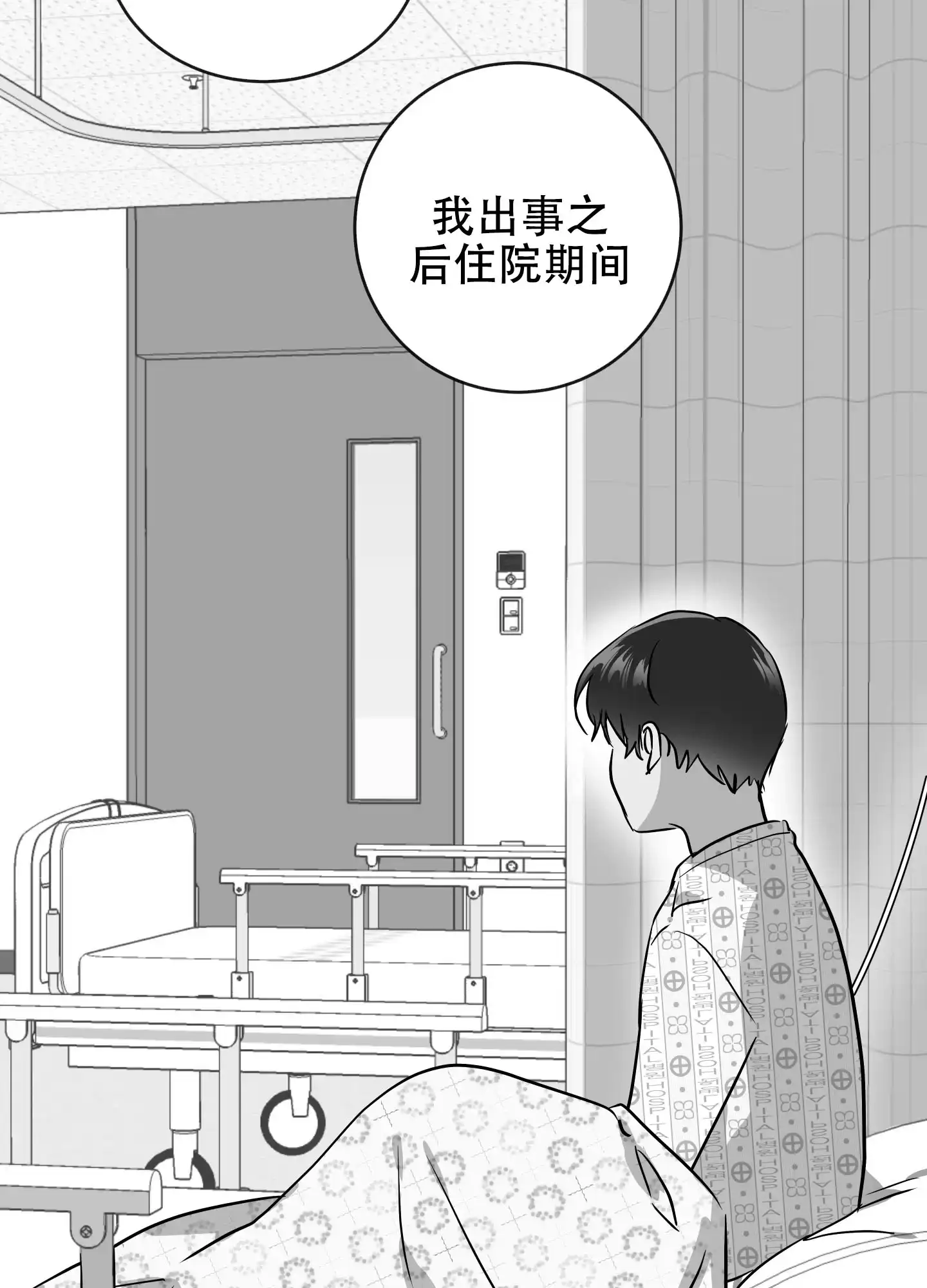 《红色的糖果》第188话 第17页