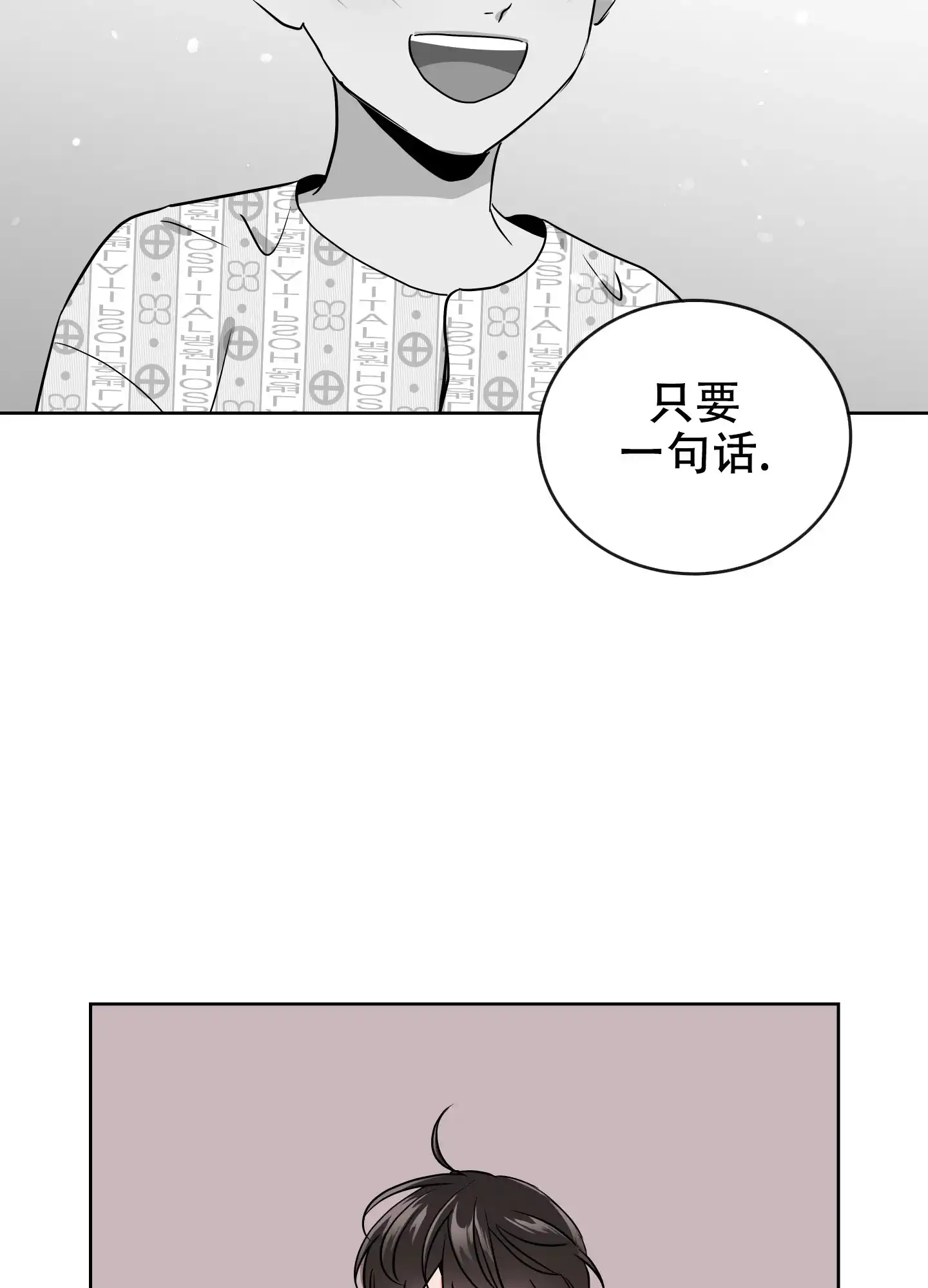 《红色的糖果》第188话 第29页