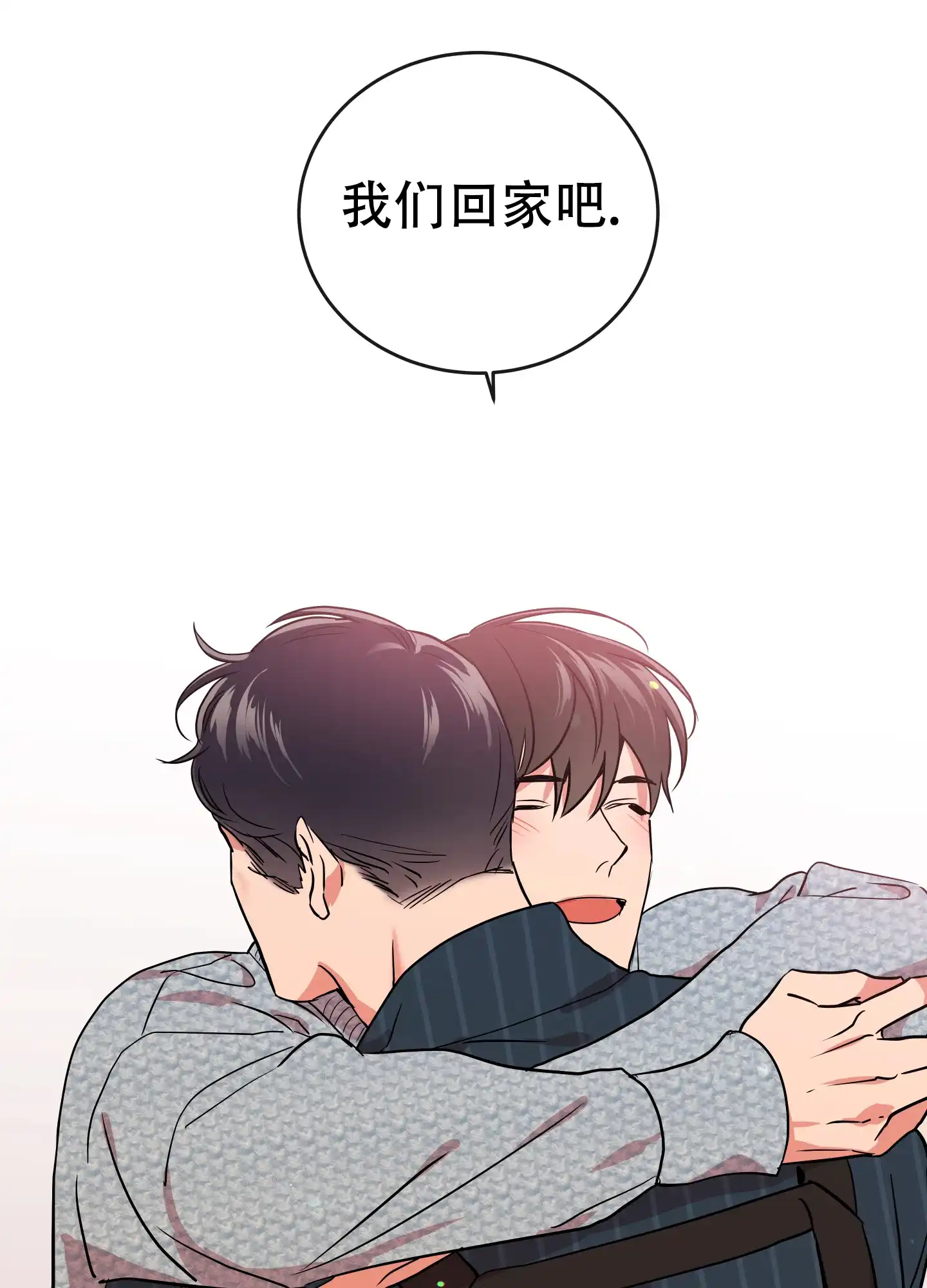《红色的糖果》第189话 第32页