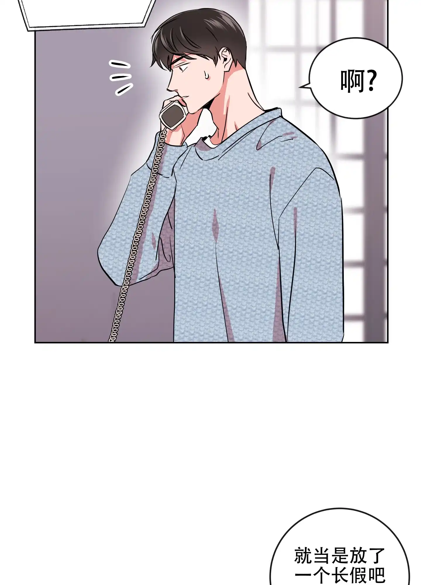 《红色的糖果》第189话 第25页