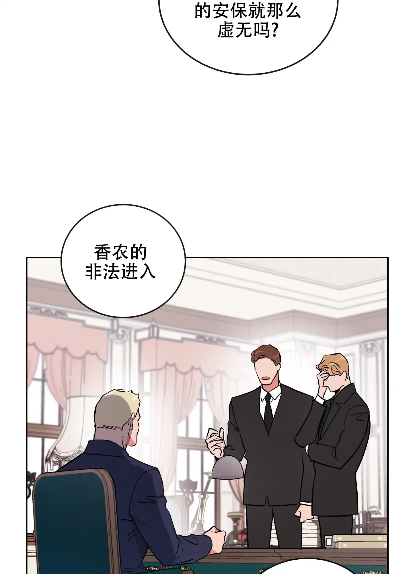 《红色的糖果》第189话 第19页
