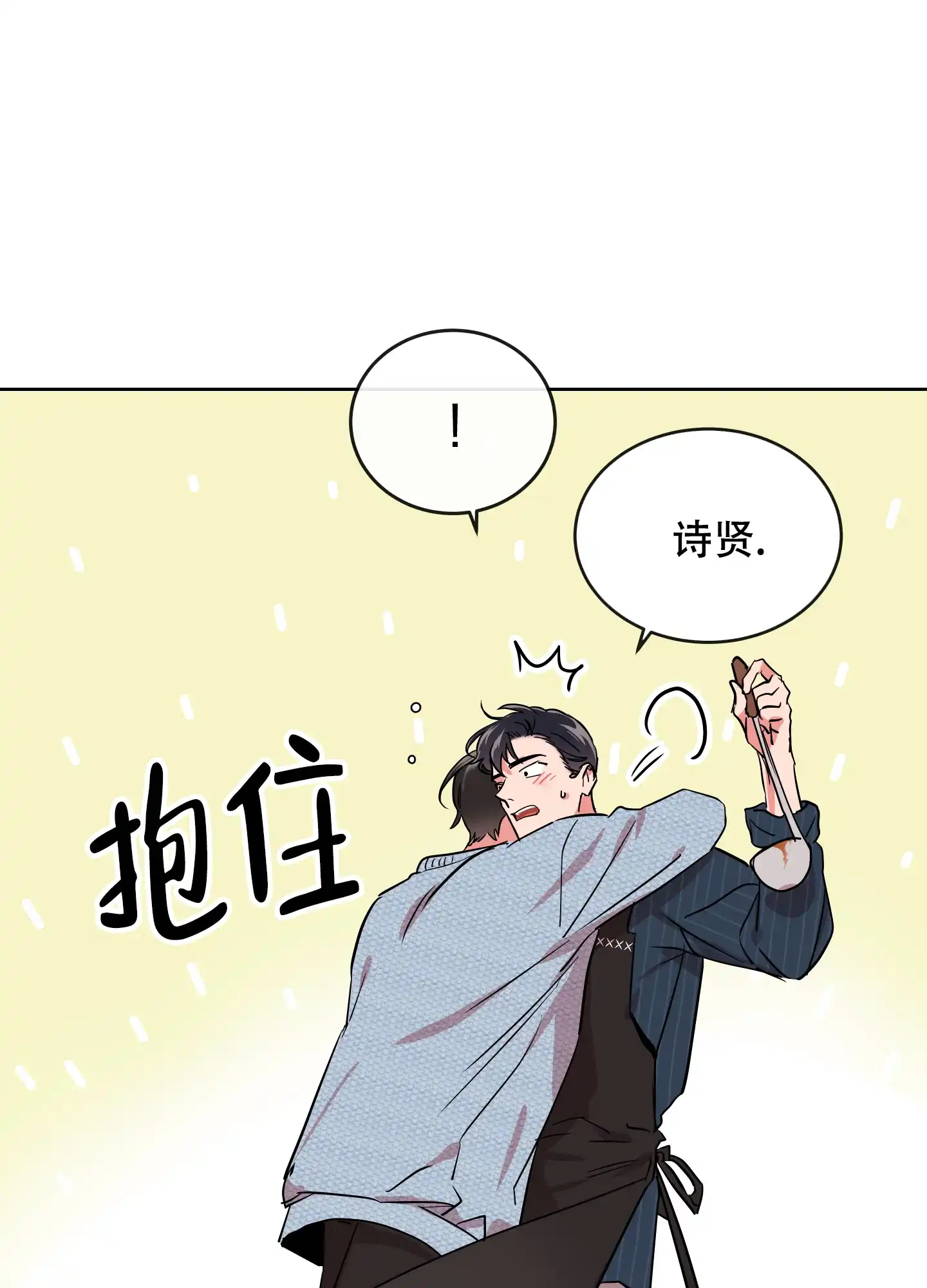 《红色的糖果》第189话 第29页