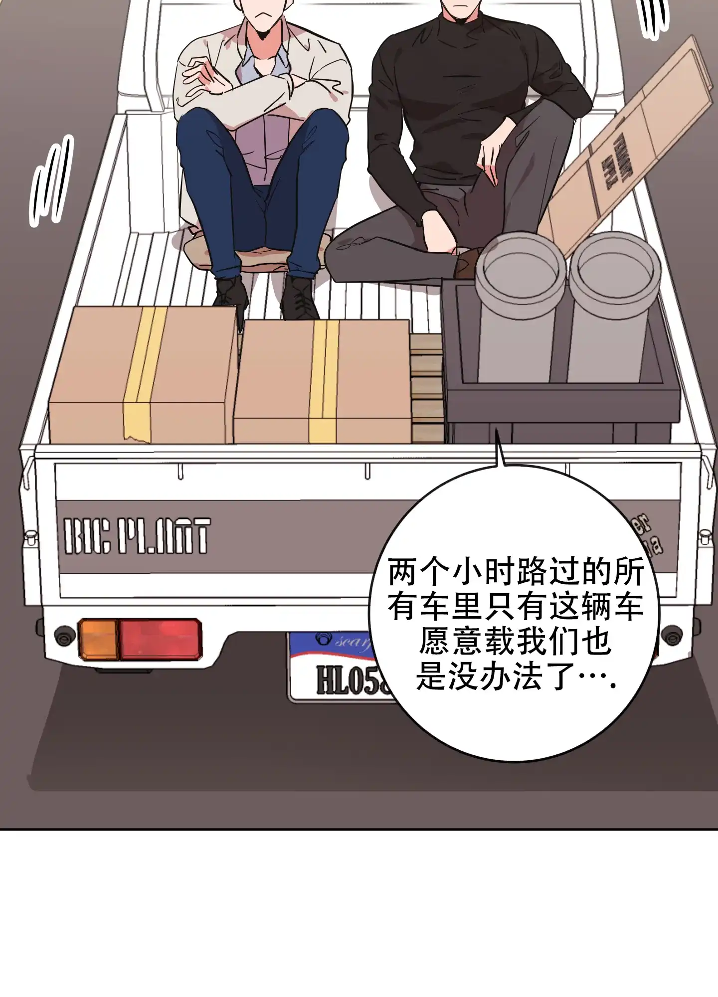 《红色的糖果》第189话 第37页
