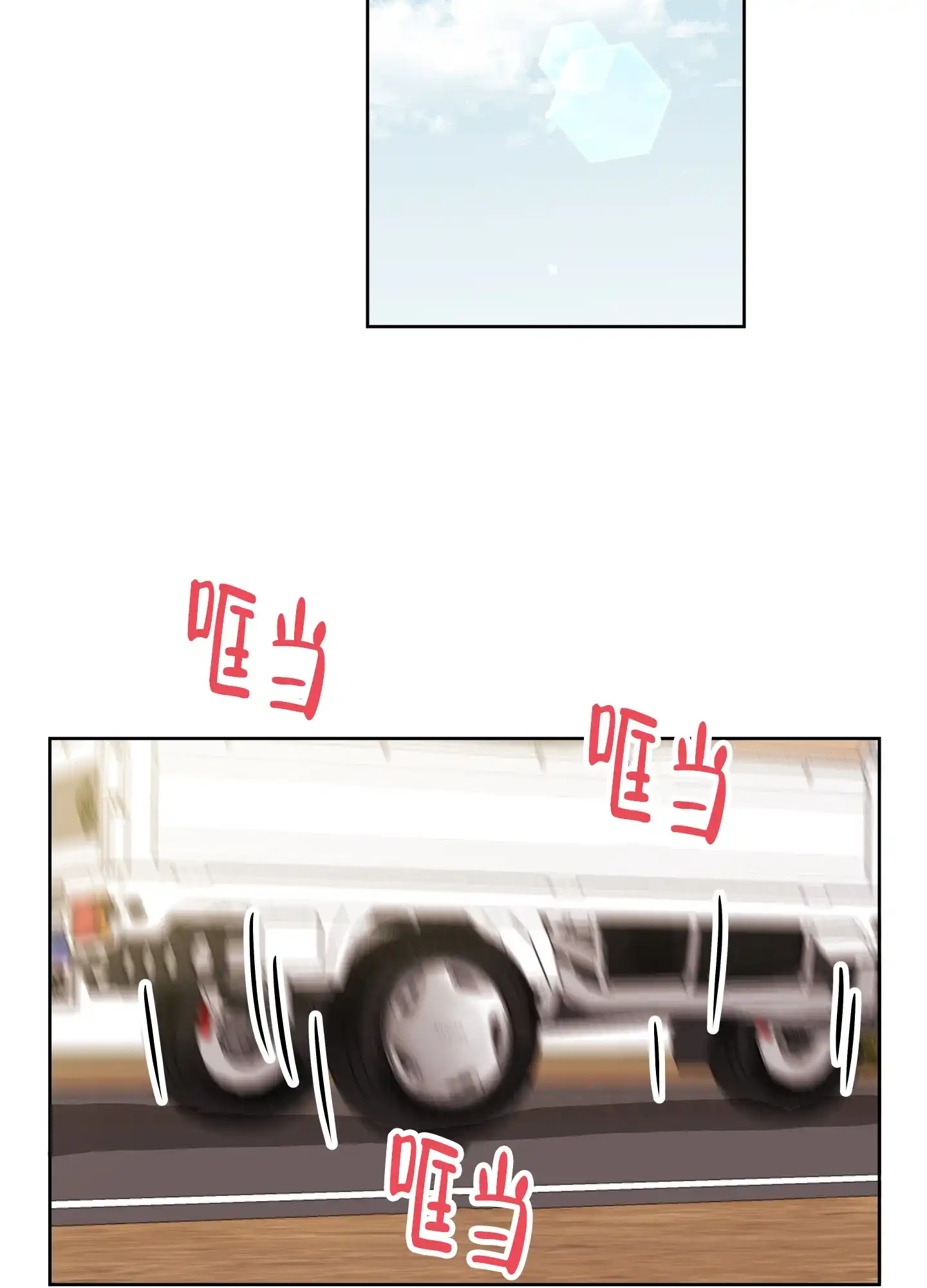 《红色的糖果》第189话 第35页