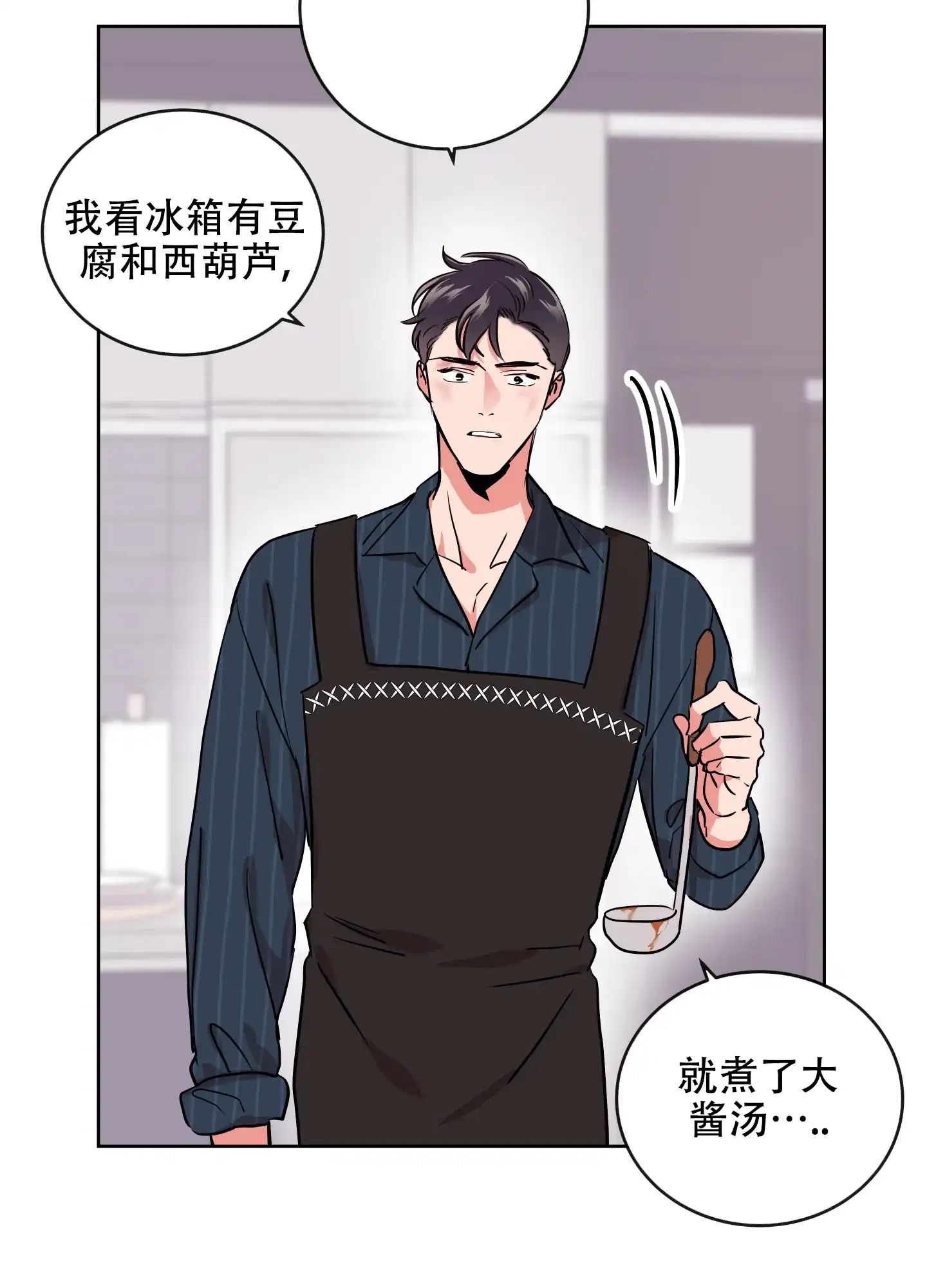 《红色的糖果》第189话 第28页