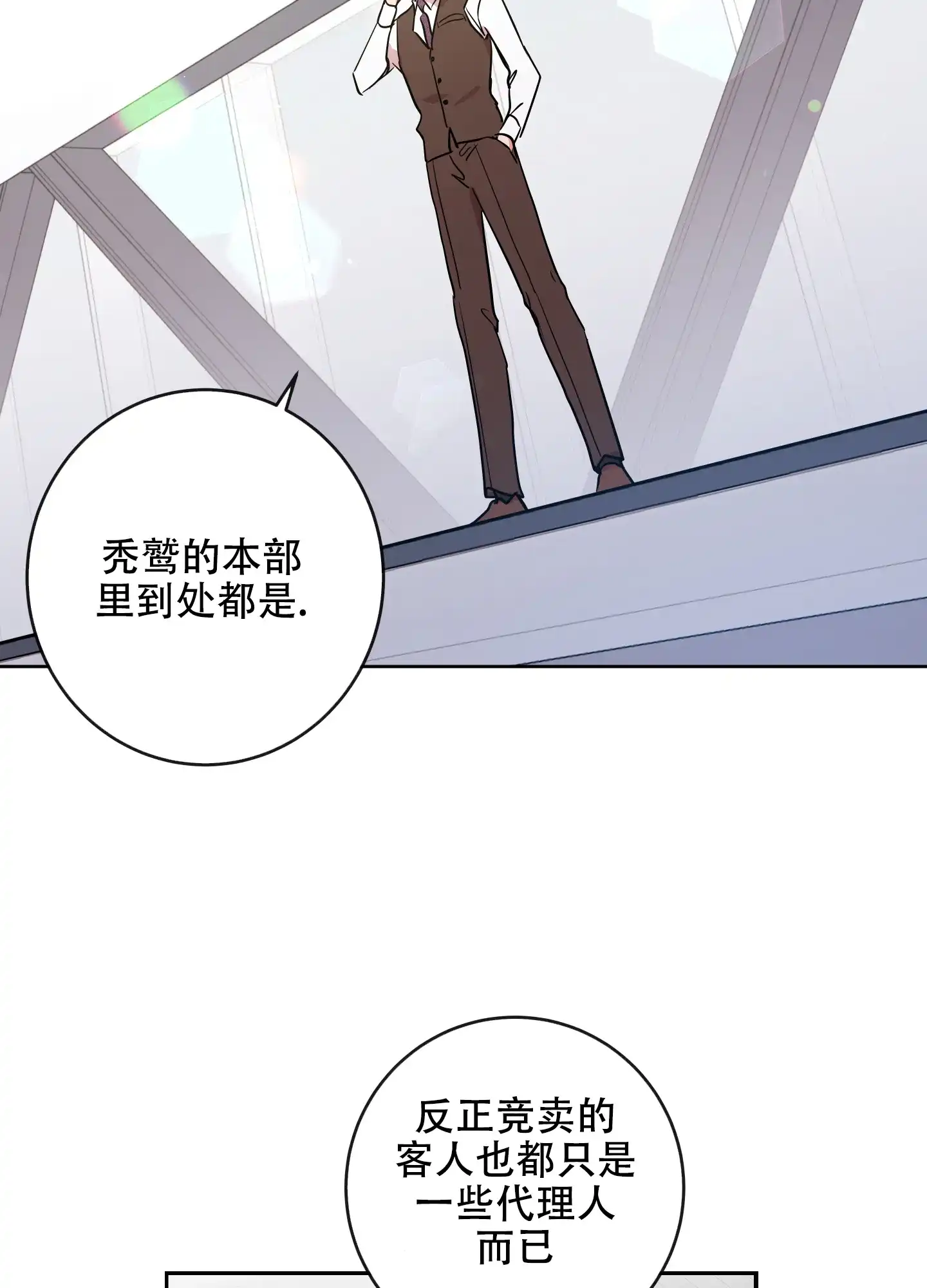 《红色的糖果》第189话 第15页