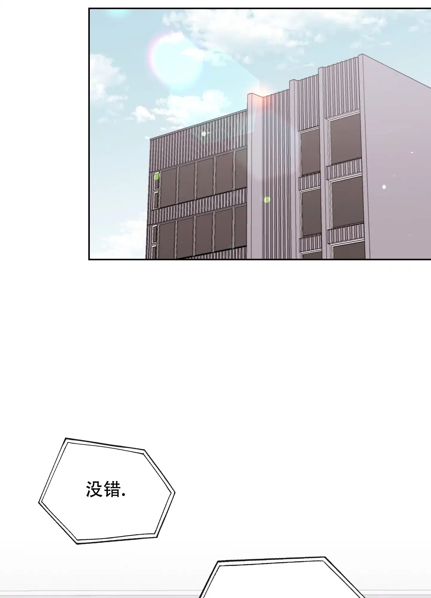 《红色的糖果》第189话 第12页