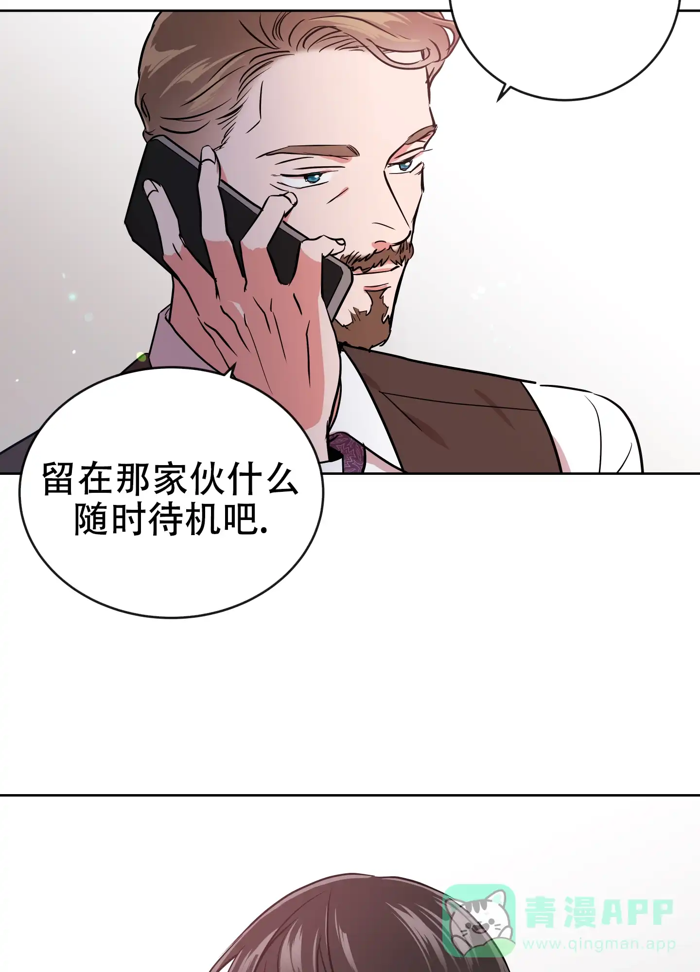 《红色的糖果》第189话 第26页