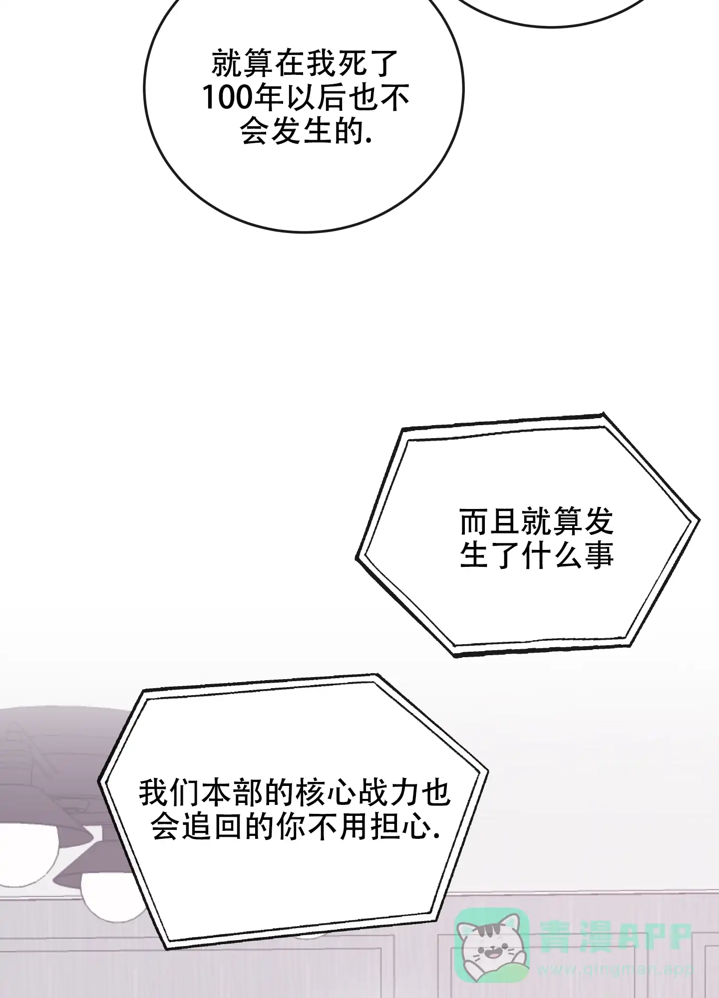 《红色的糖果》第189话 第21页