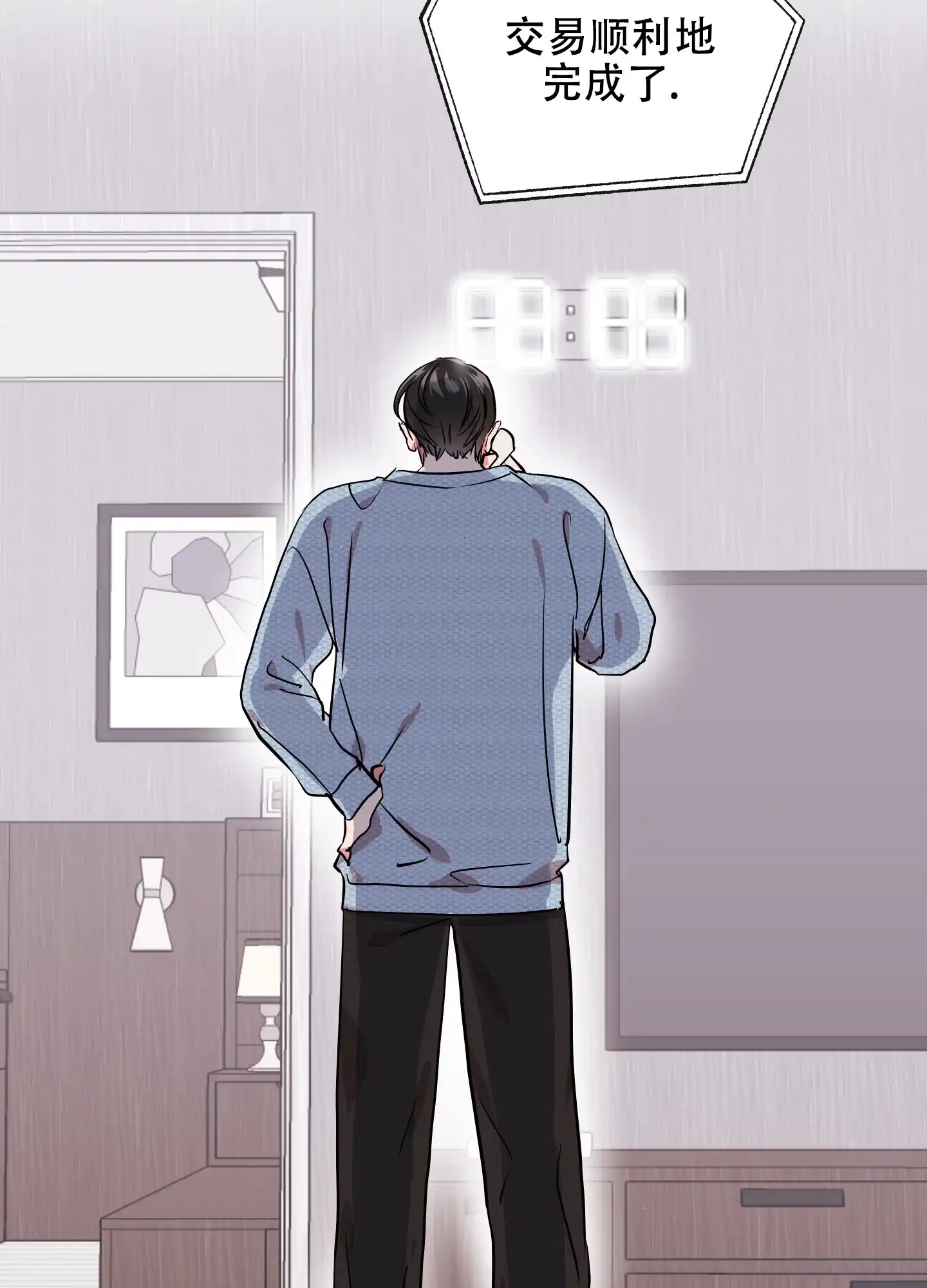 《红色的糖果》第189话 第13页