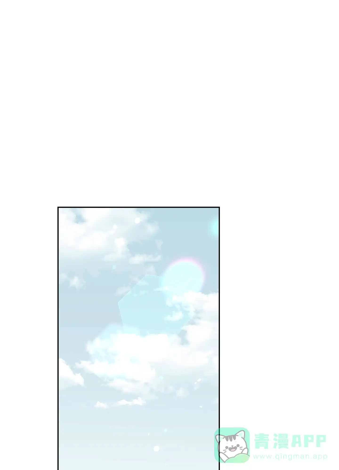 《红色的糖果》第189话 第1页