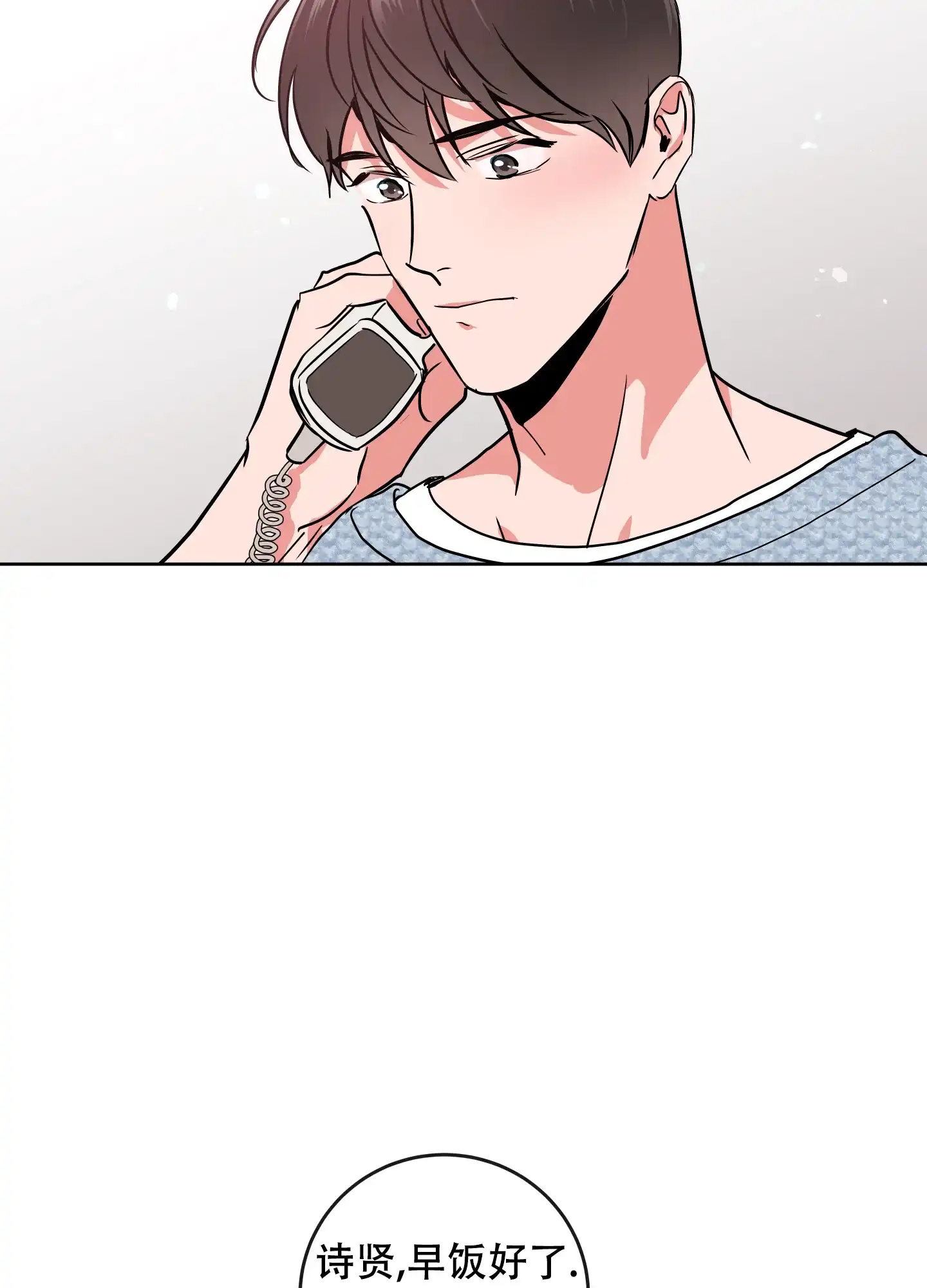 《红色的糖果》第189话 第27页