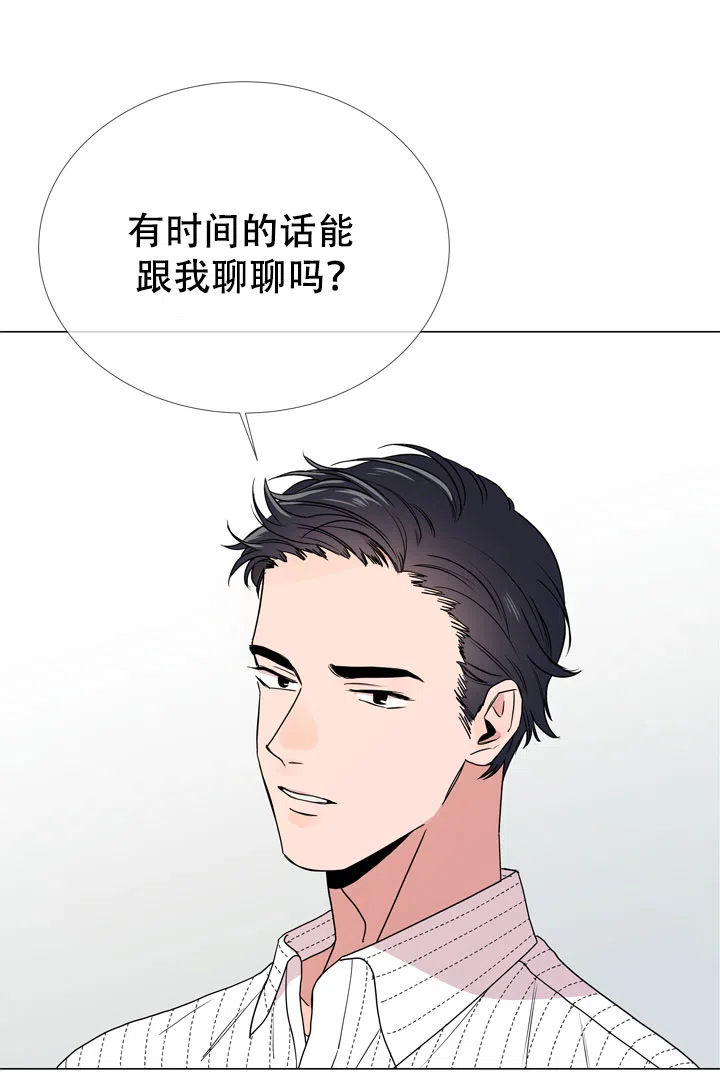 《红色的糖果》第19话 第9页