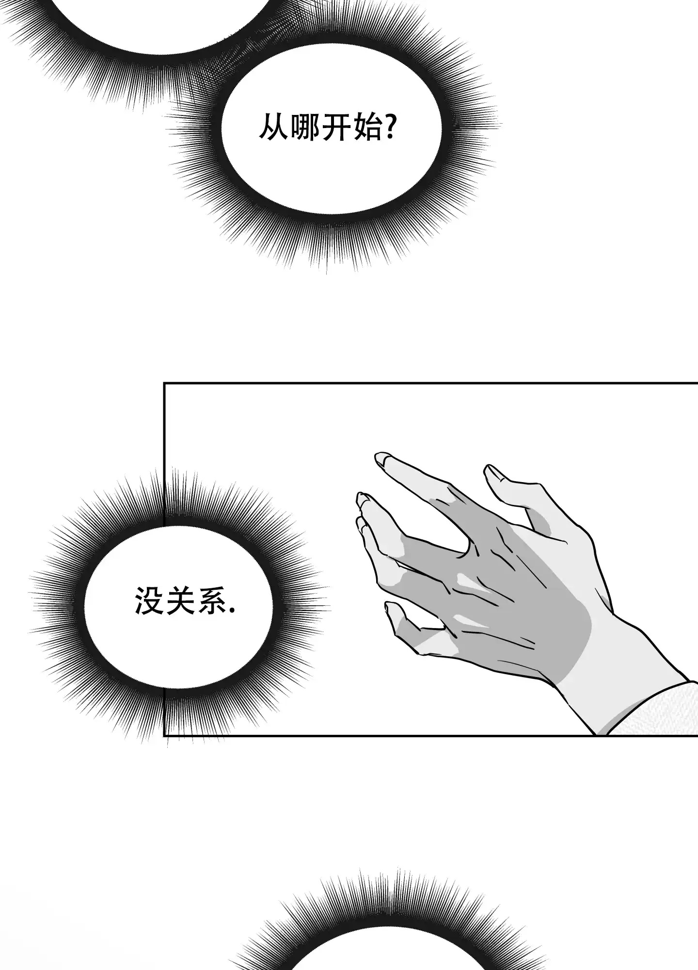 《红色的糖果》第190话 第3页