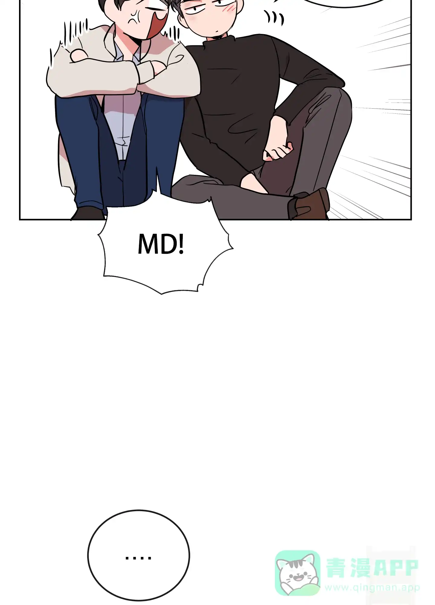 《红色的糖果》第190话 第21页