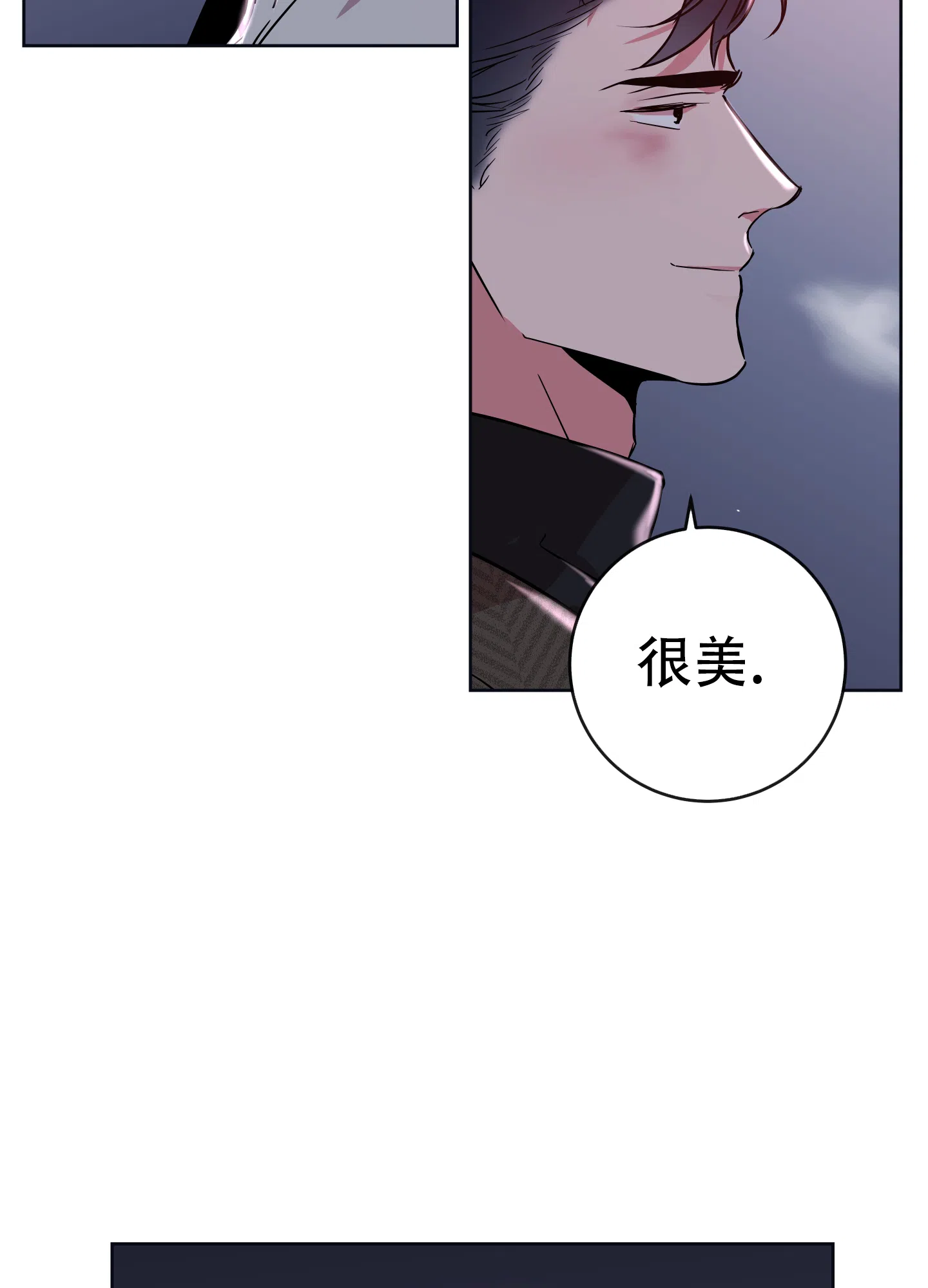《红色的糖果》第190话 第35页