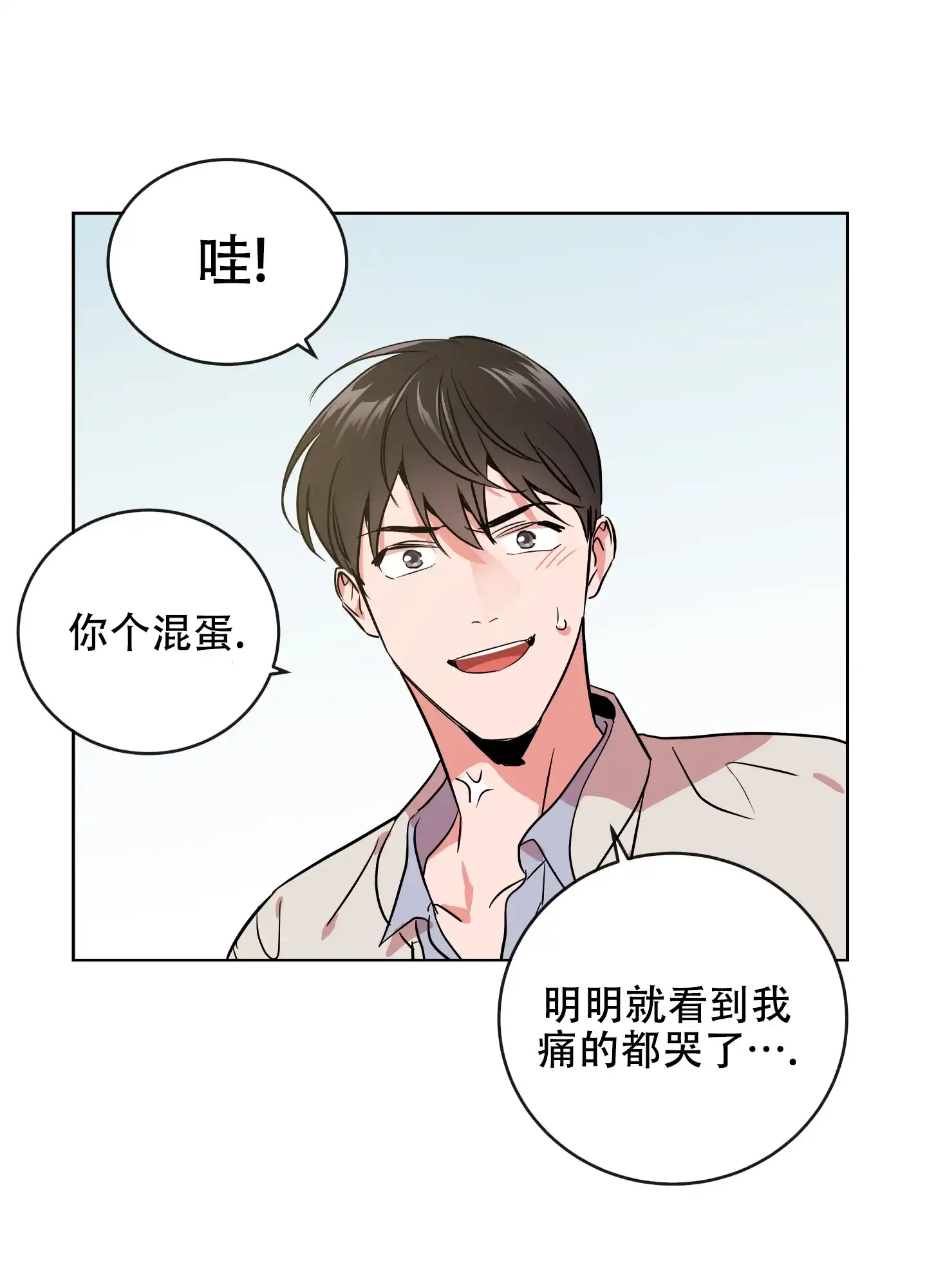 《红色的糖果》第190话 第12页