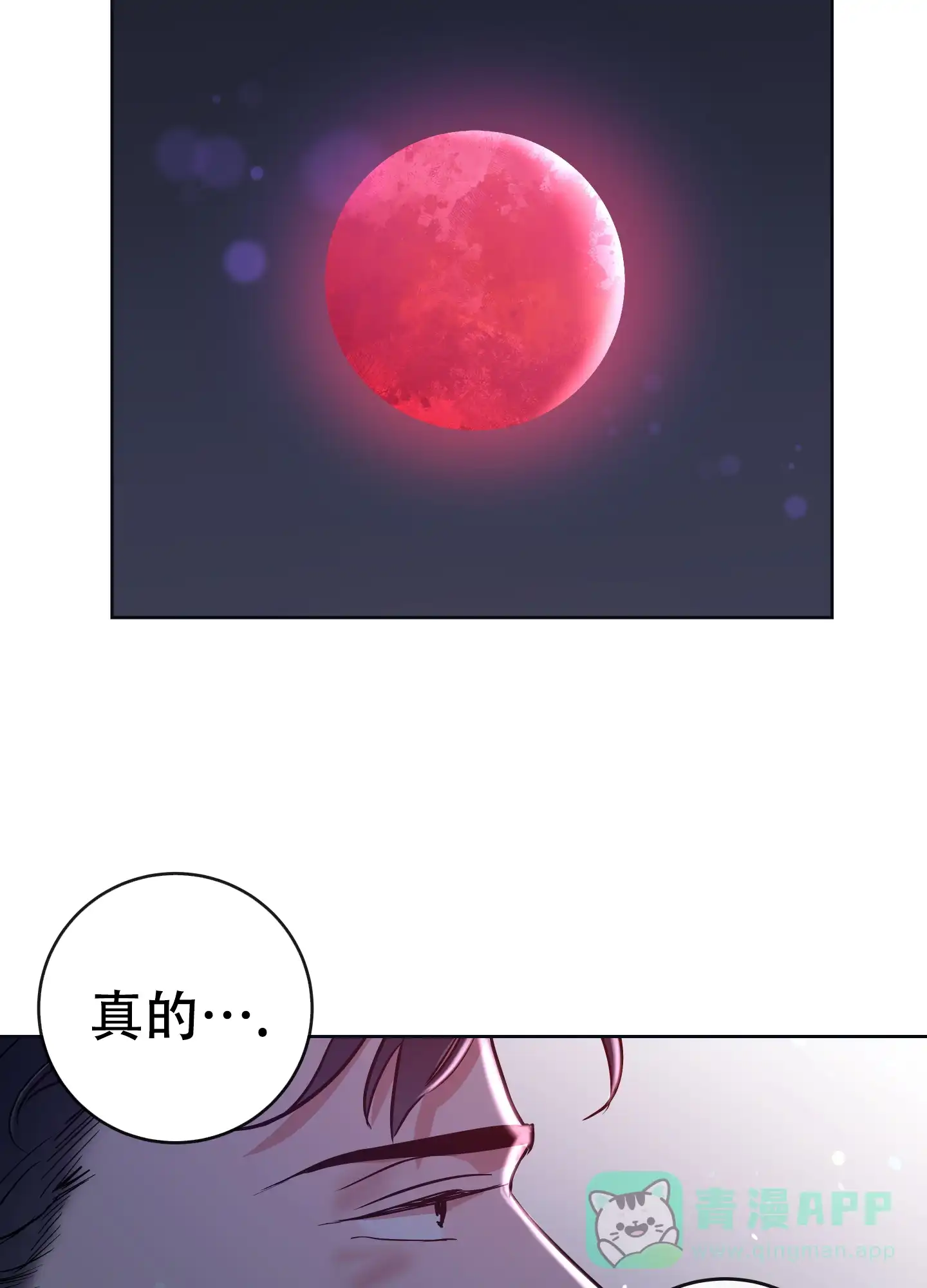 《红色的糖果》第190话 第36页