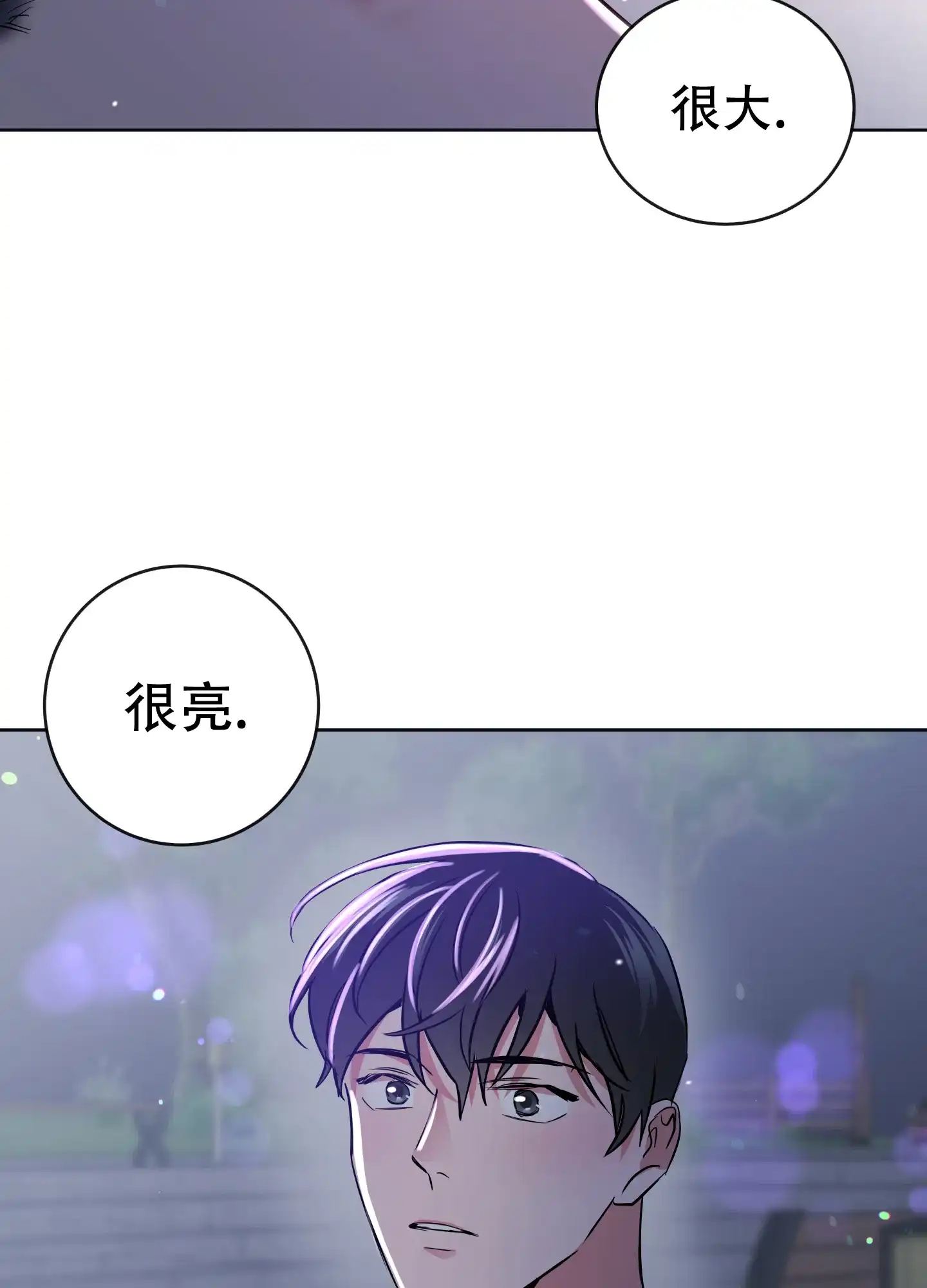 《红色的糖果》第190话 第37页