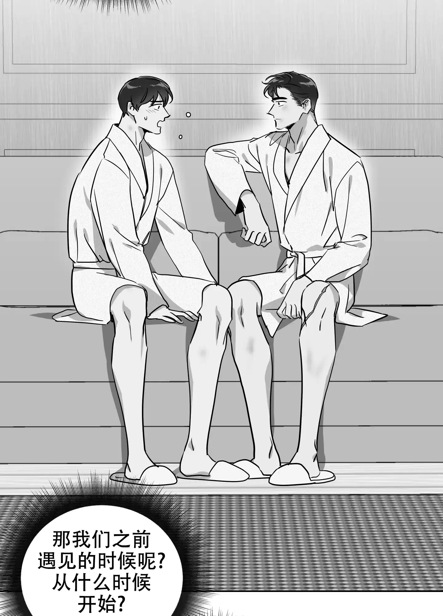 《红色的糖果》第190话 第2页