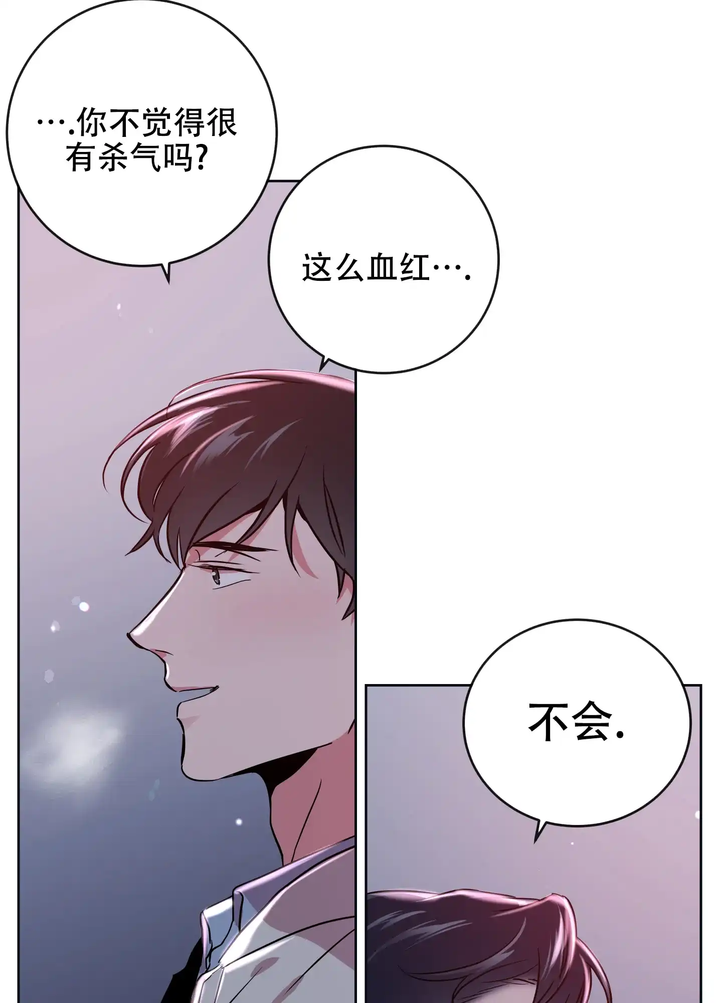 《红色的糖果》第190话 第34页