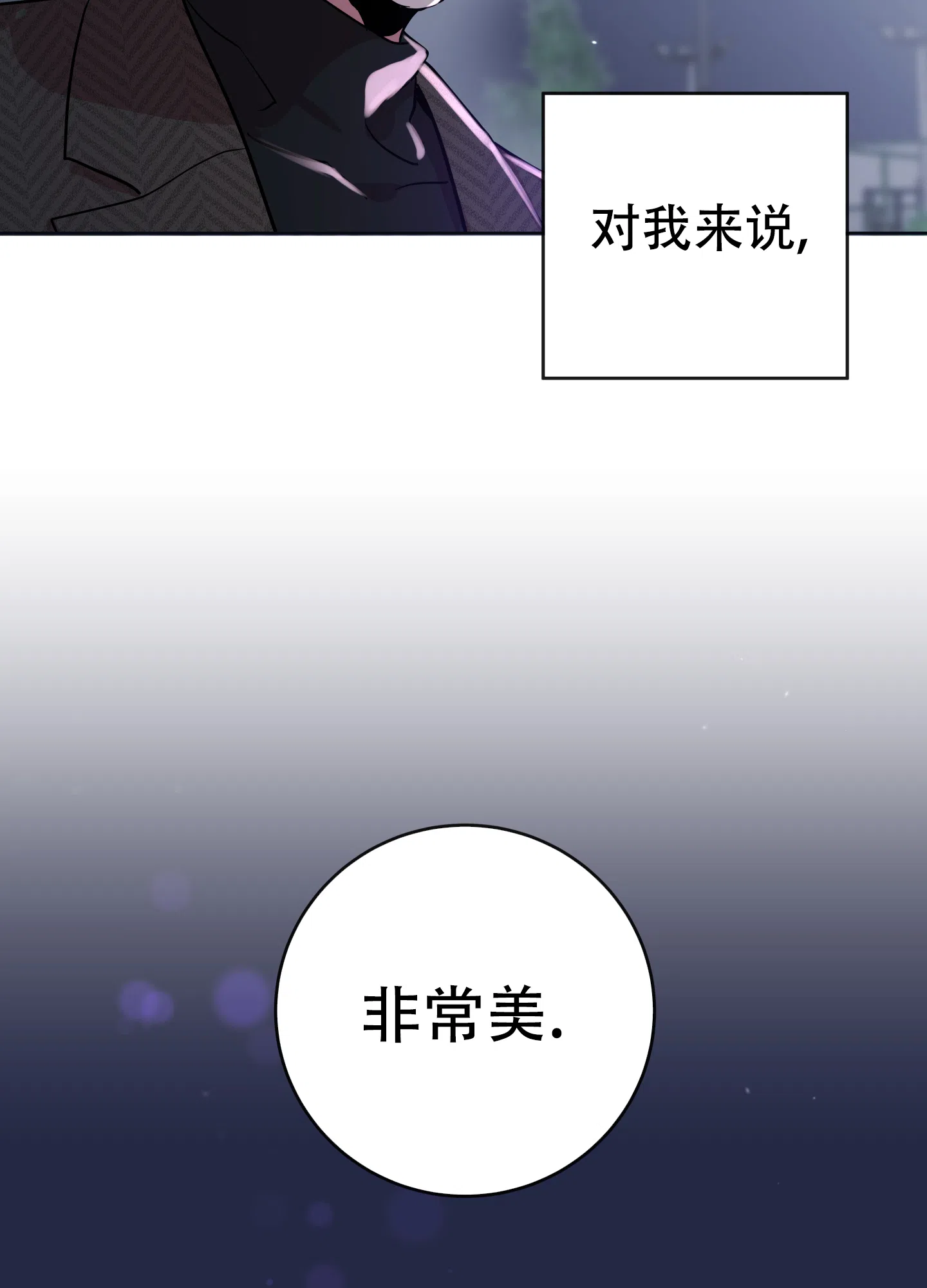《红色的糖果》第190话 第39页