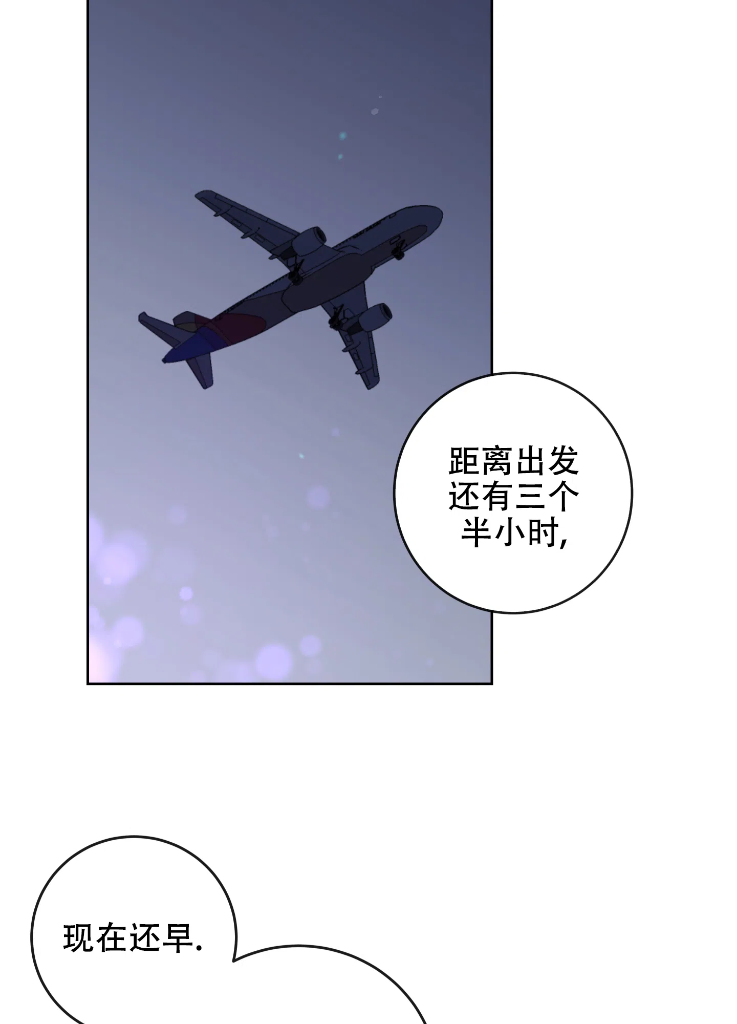 《红色的糖果》第190话 第25页