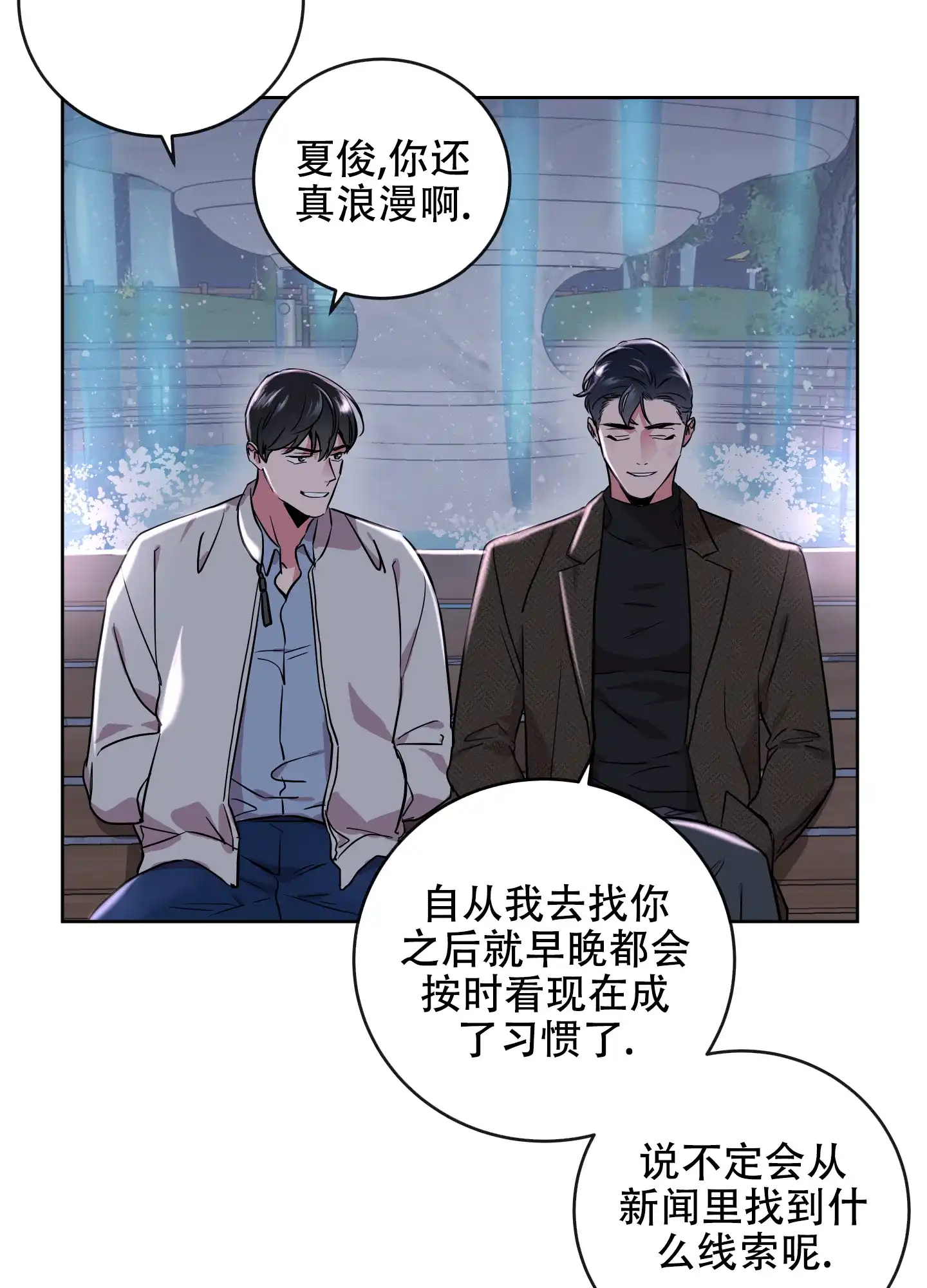 《红色的糖果》第190话 第32页
